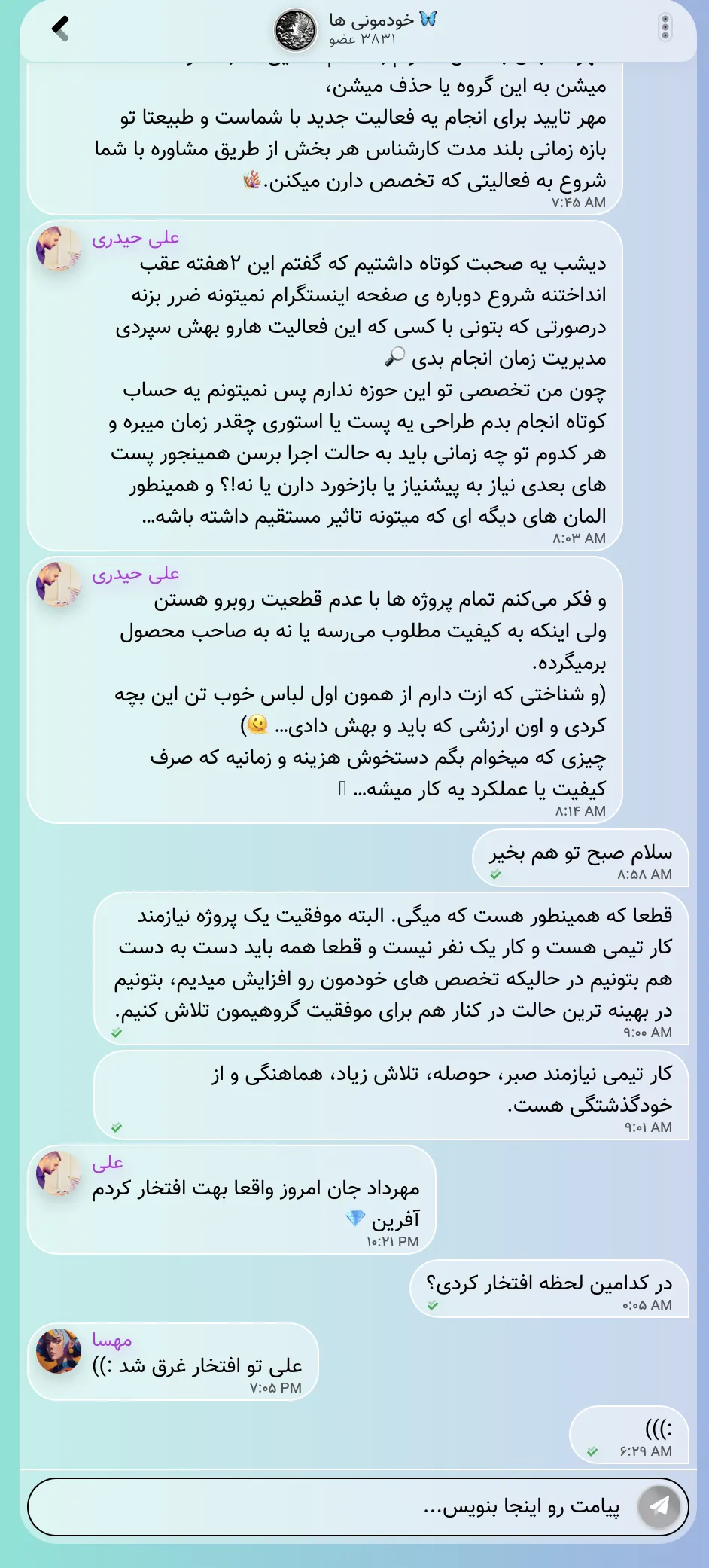 Marcocial - مارکوشیال | Indus Appstore | Screenshot