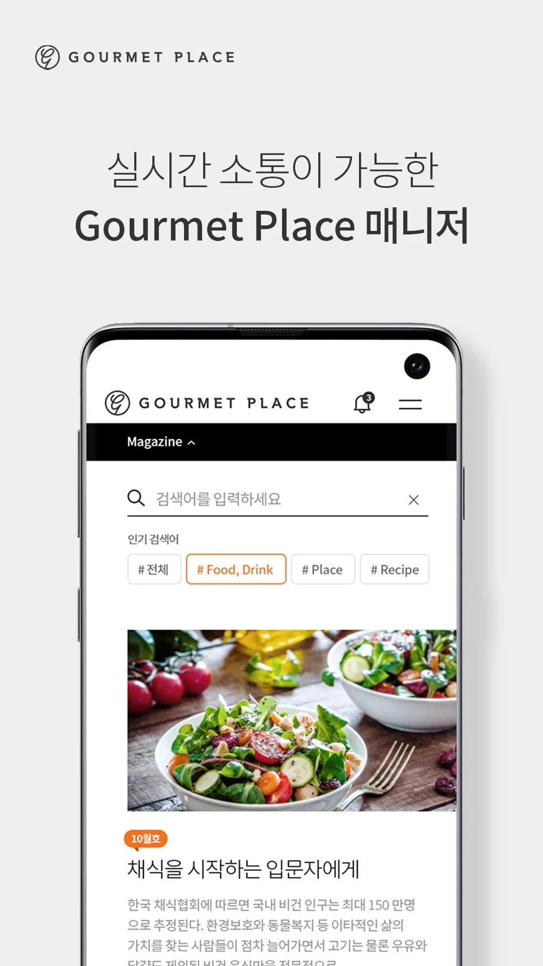 Gourmet Place | Indus Appstore | Screenshot