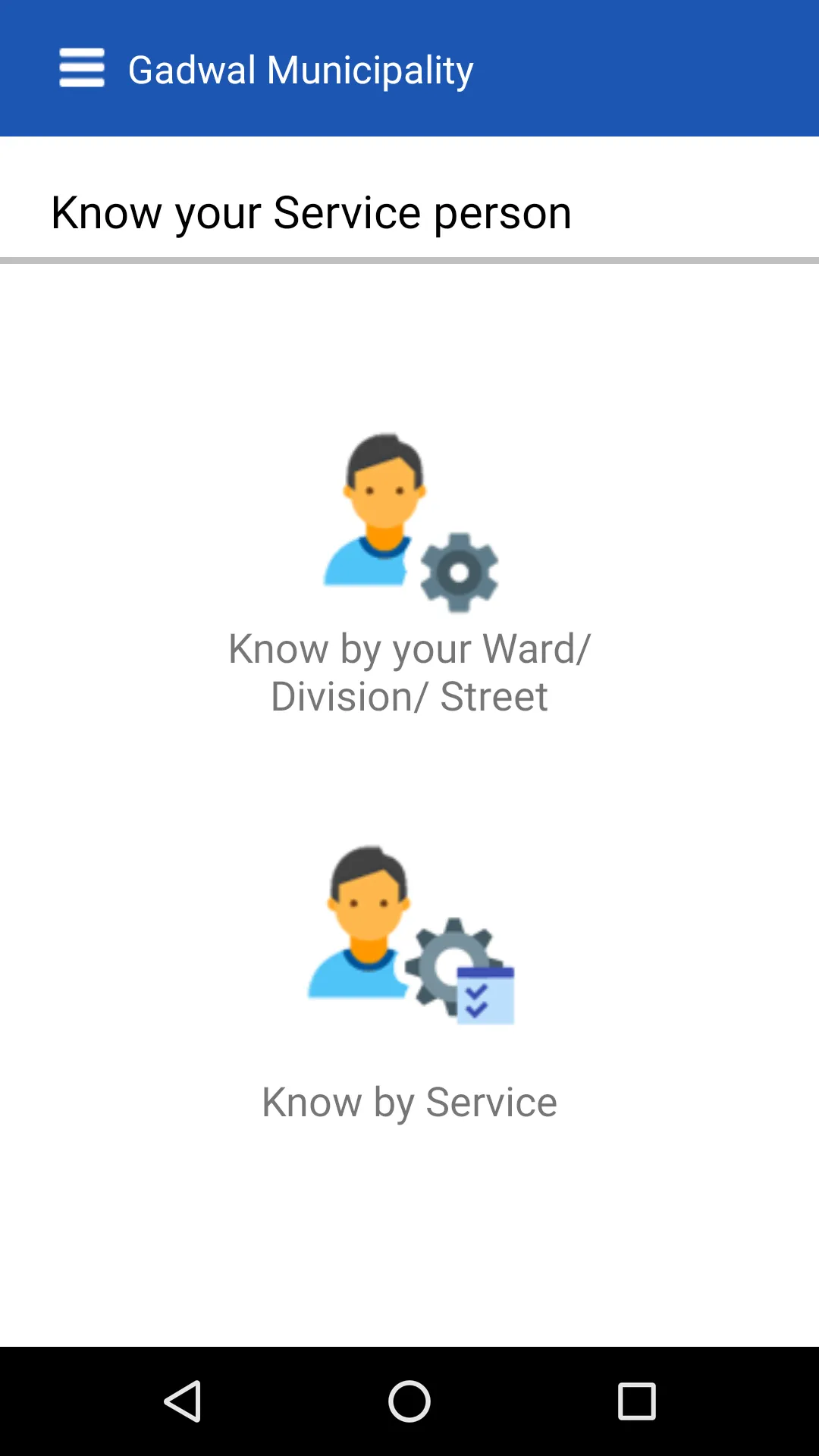 Gadwal Municipality | Indus Appstore | Screenshot