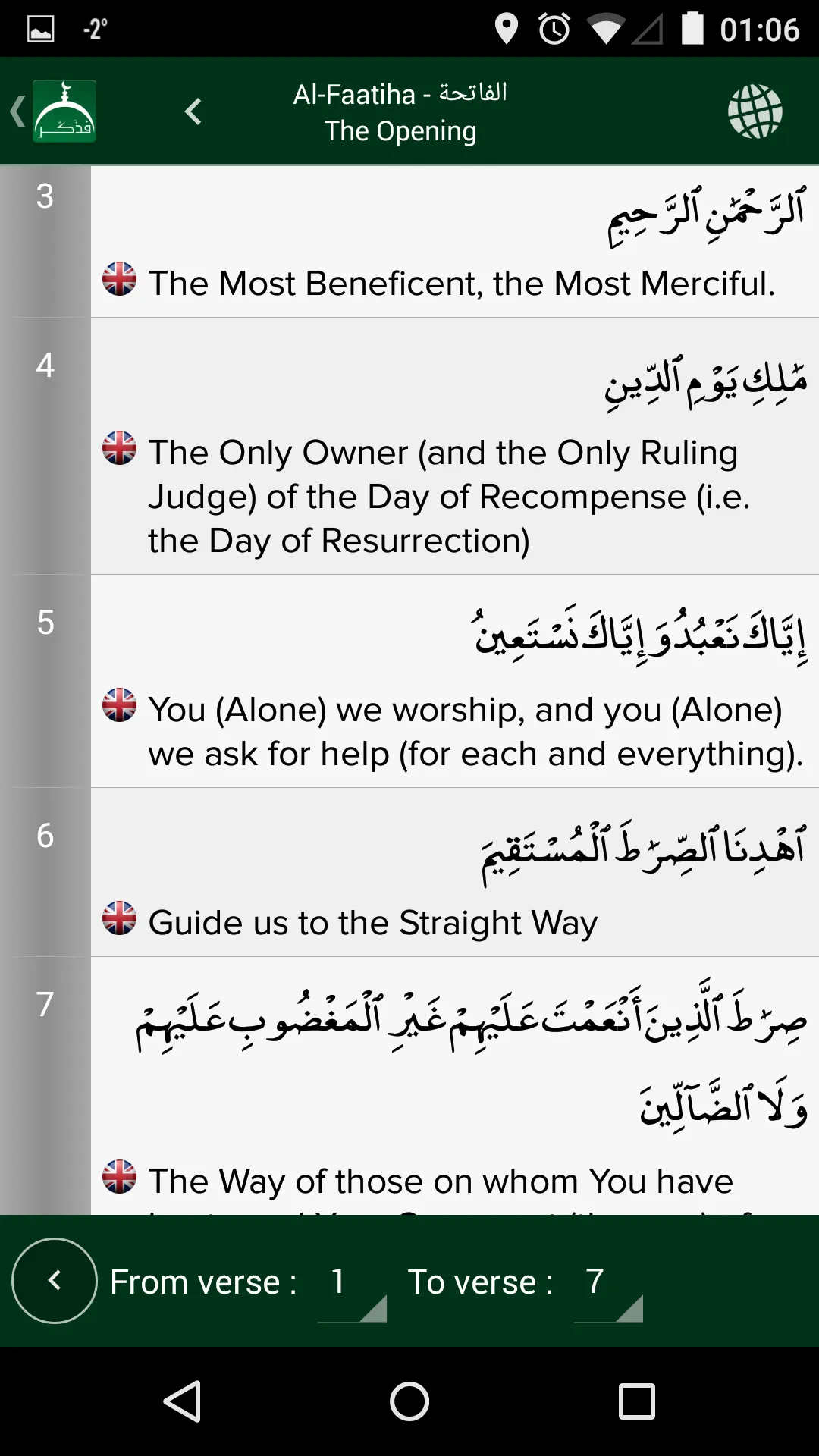 And Remind ! Lite : Quran Hadi | Indus Appstore | Screenshot