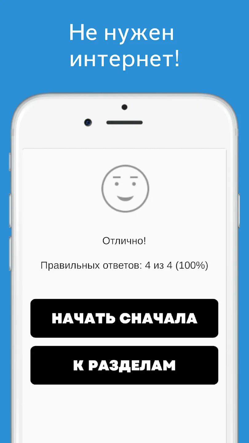 Русско-армянский разговорник | Indus Appstore | Screenshot