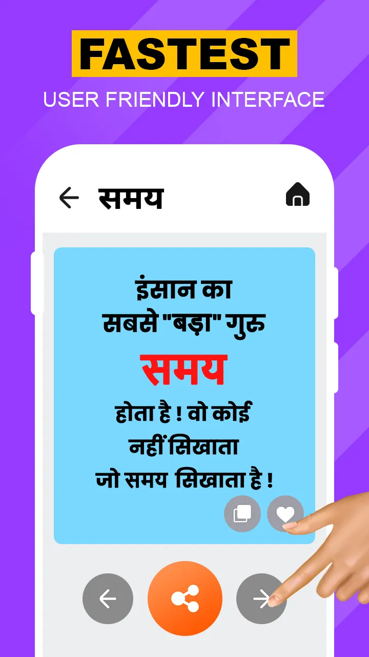 Hindi Suvichar - अनमोल सुविचार | Indus Appstore | Screenshot