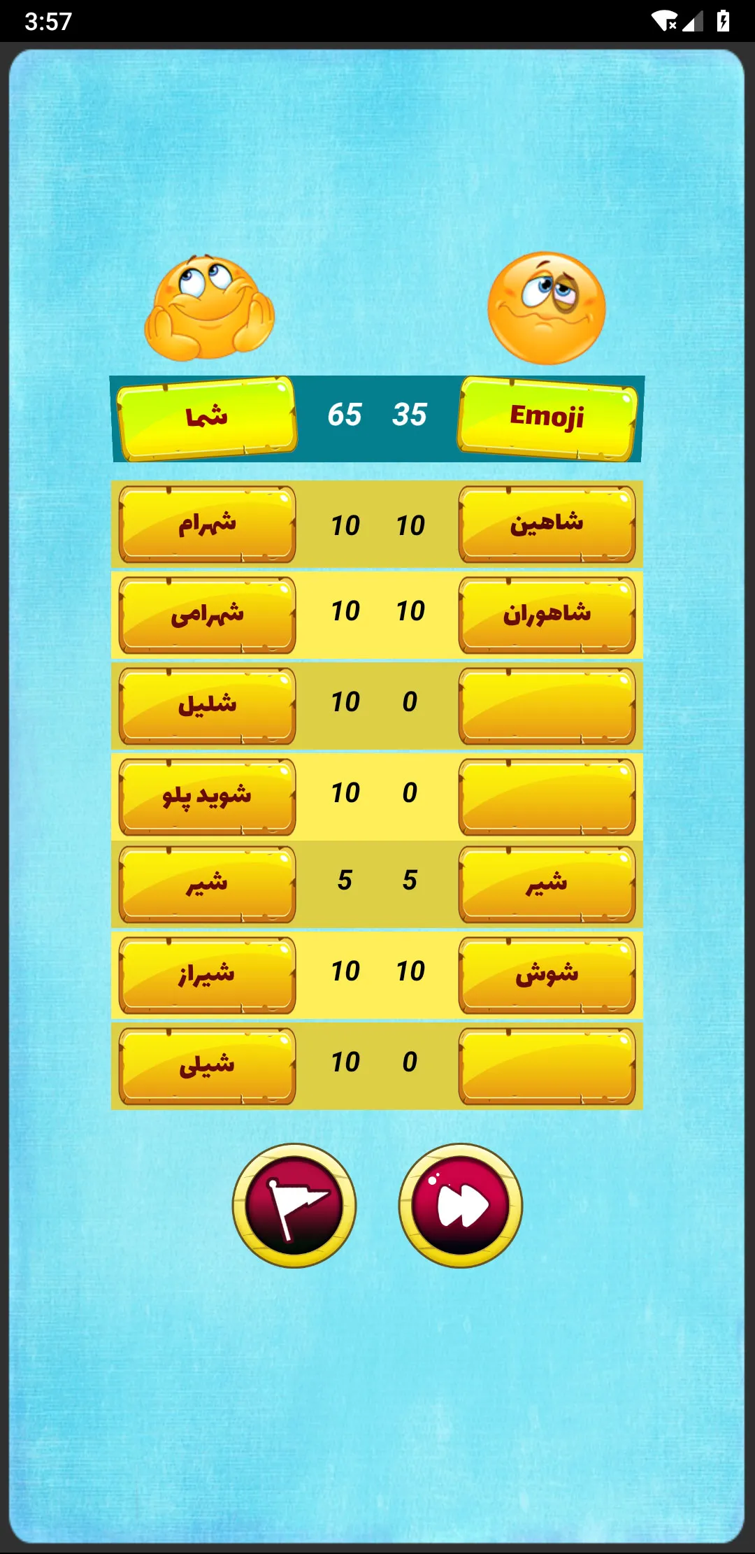 اسم فامیل | Indus Appstore | Screenshot