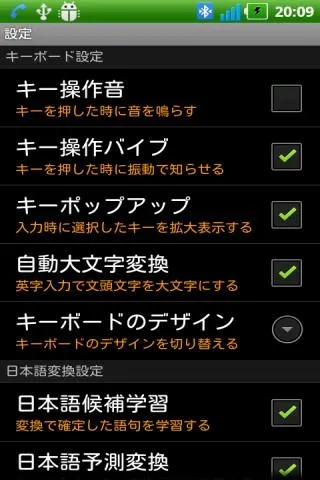 Japanese IME 136 for Android | Indus Appstore | Screenshot