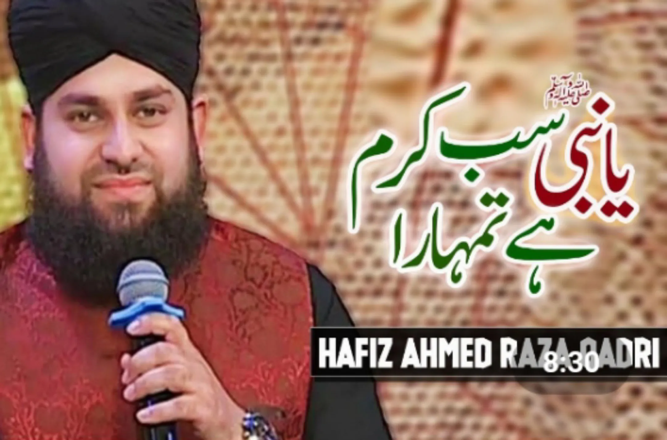 Ahmad Raza Qadri Audio Naats | Indus Appstore | Screenshot