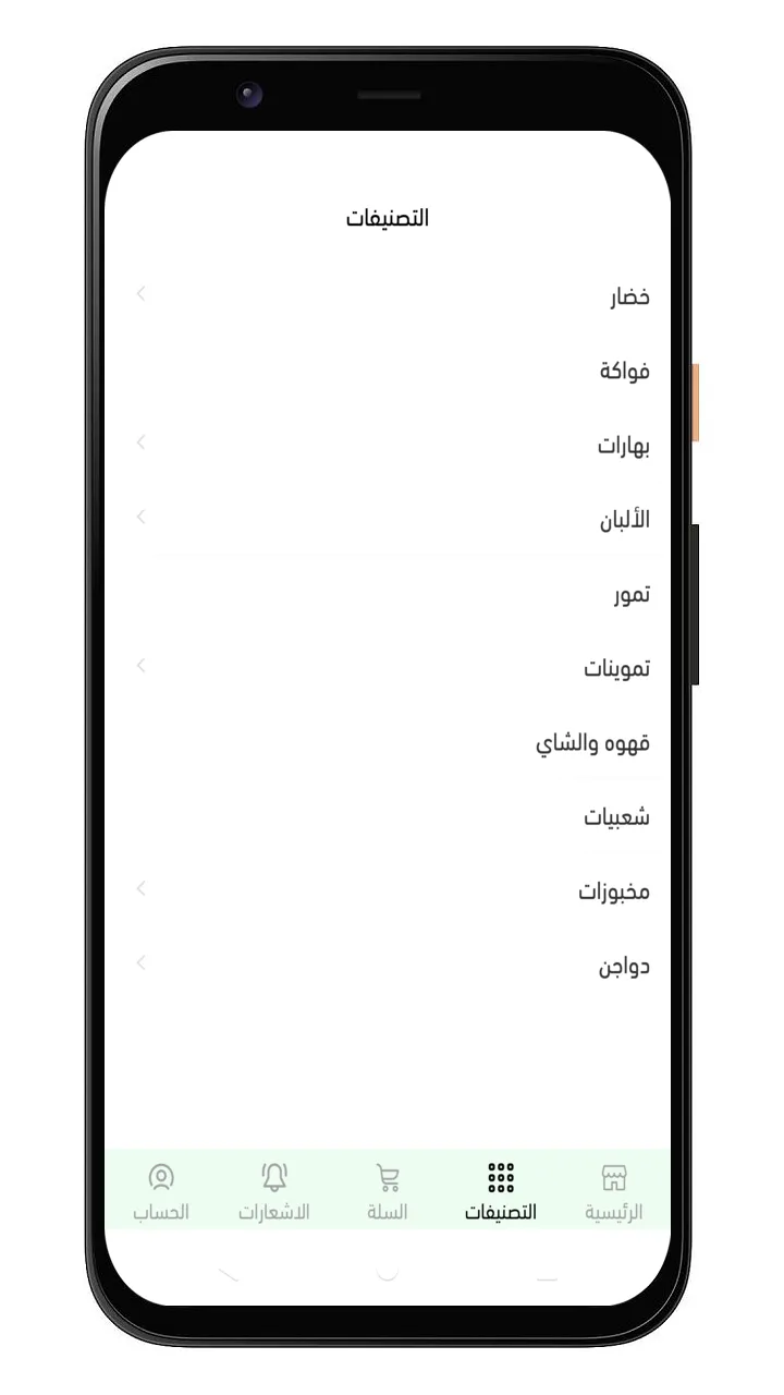 ثمار العقيلات | Indus Appstore | Screenshot