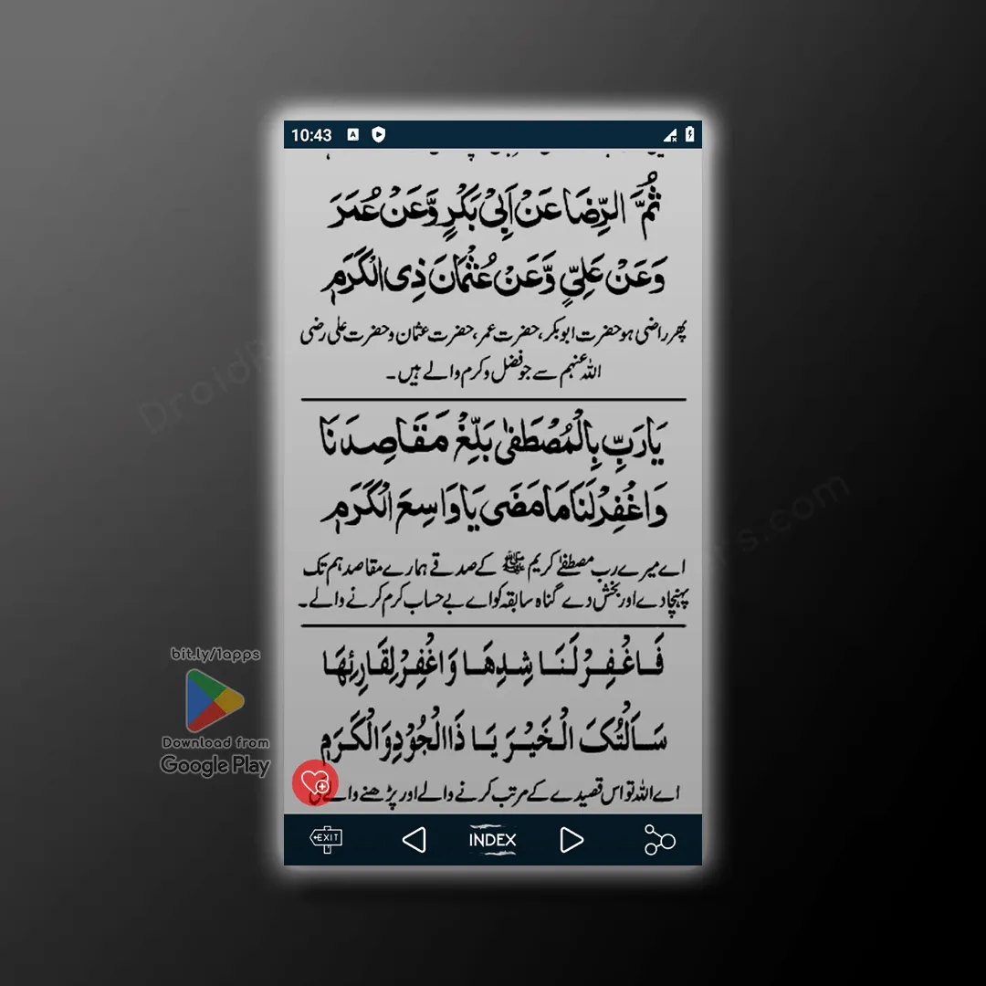 Qasida Burda Sharif Al-Busiri | Indus Appstore | Screenshot