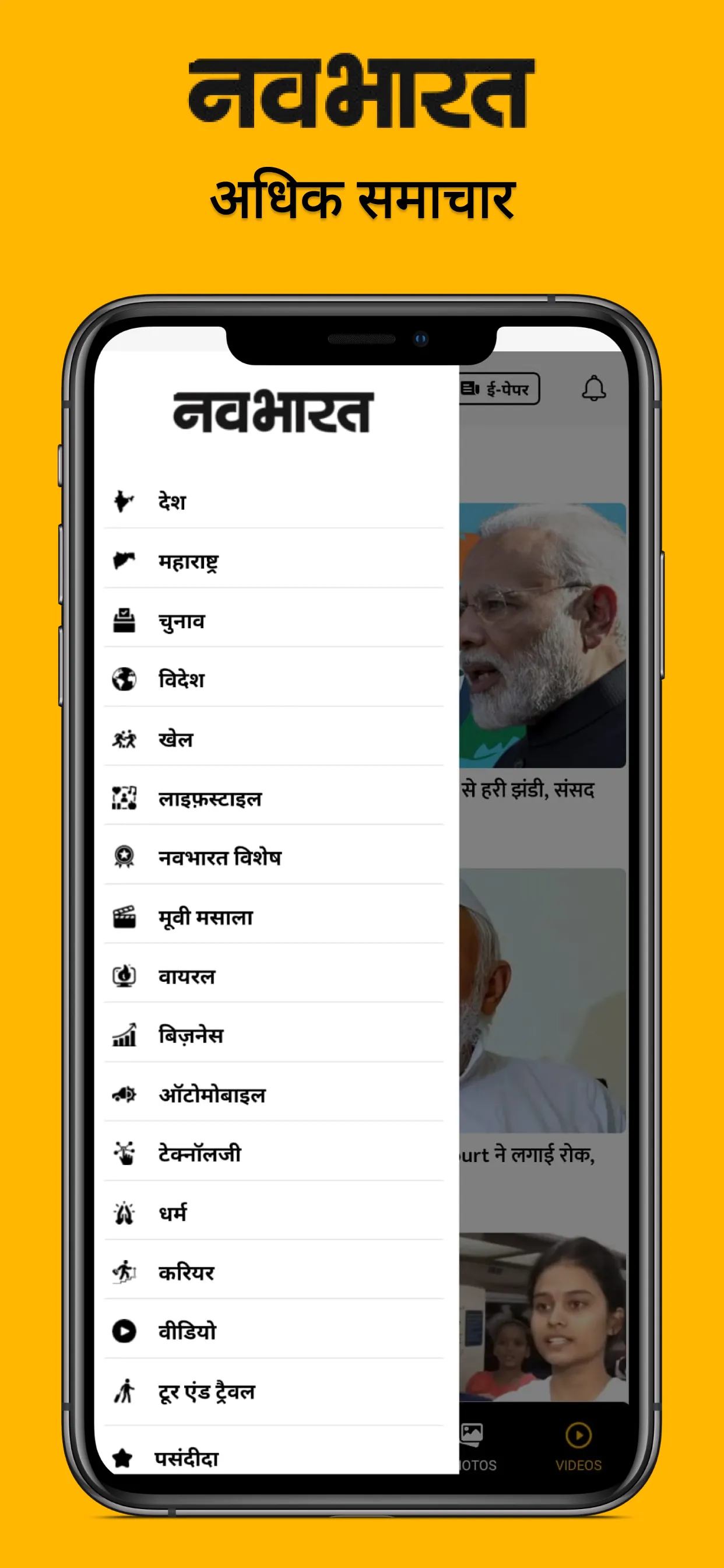 Navbharat Live | Indus Appstore | Screenshot