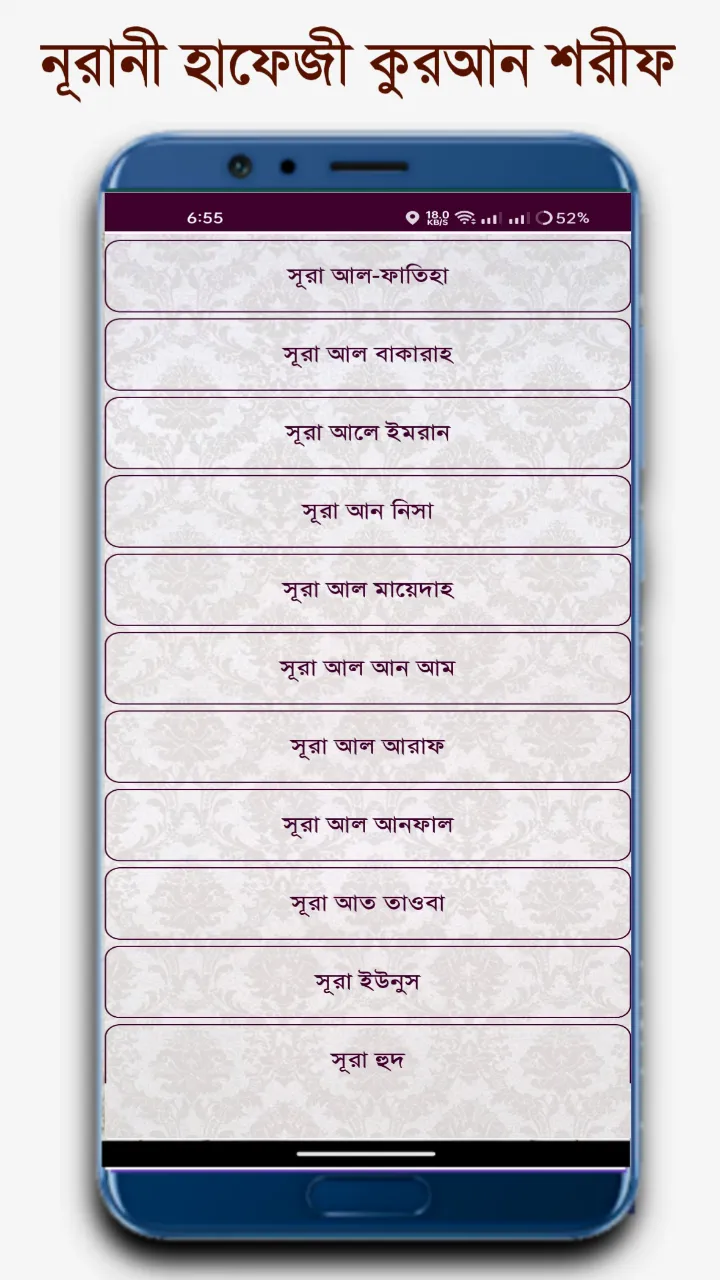 নূরানী হাফেজী কোরআন শরীফ | Indus Appstore | Screenshot