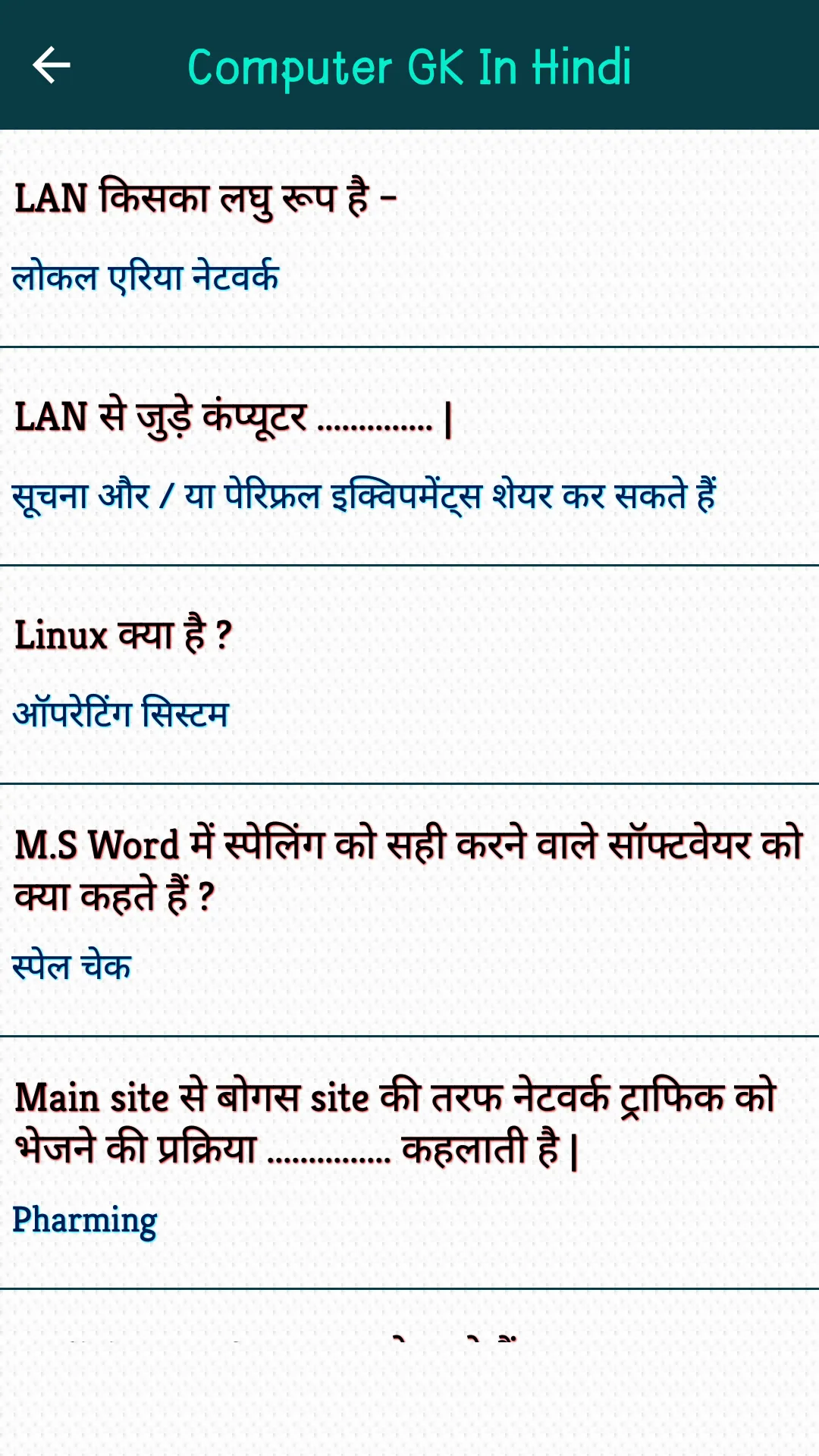 Computer GK in Hindi - Offline | Indus Appstore | Screenshot