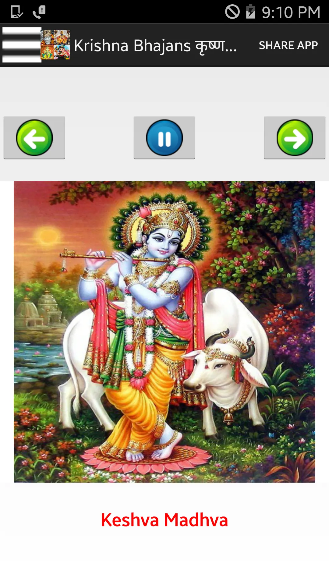 मराठी भक्ति गीत- Marati Bhajan | Indus Appstore | Screenshot