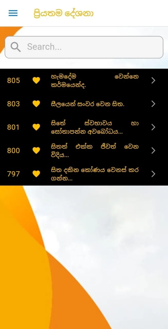 Niwan Dakimu (නිවන් දකිමු!) | Indus Appstore | Screenshot