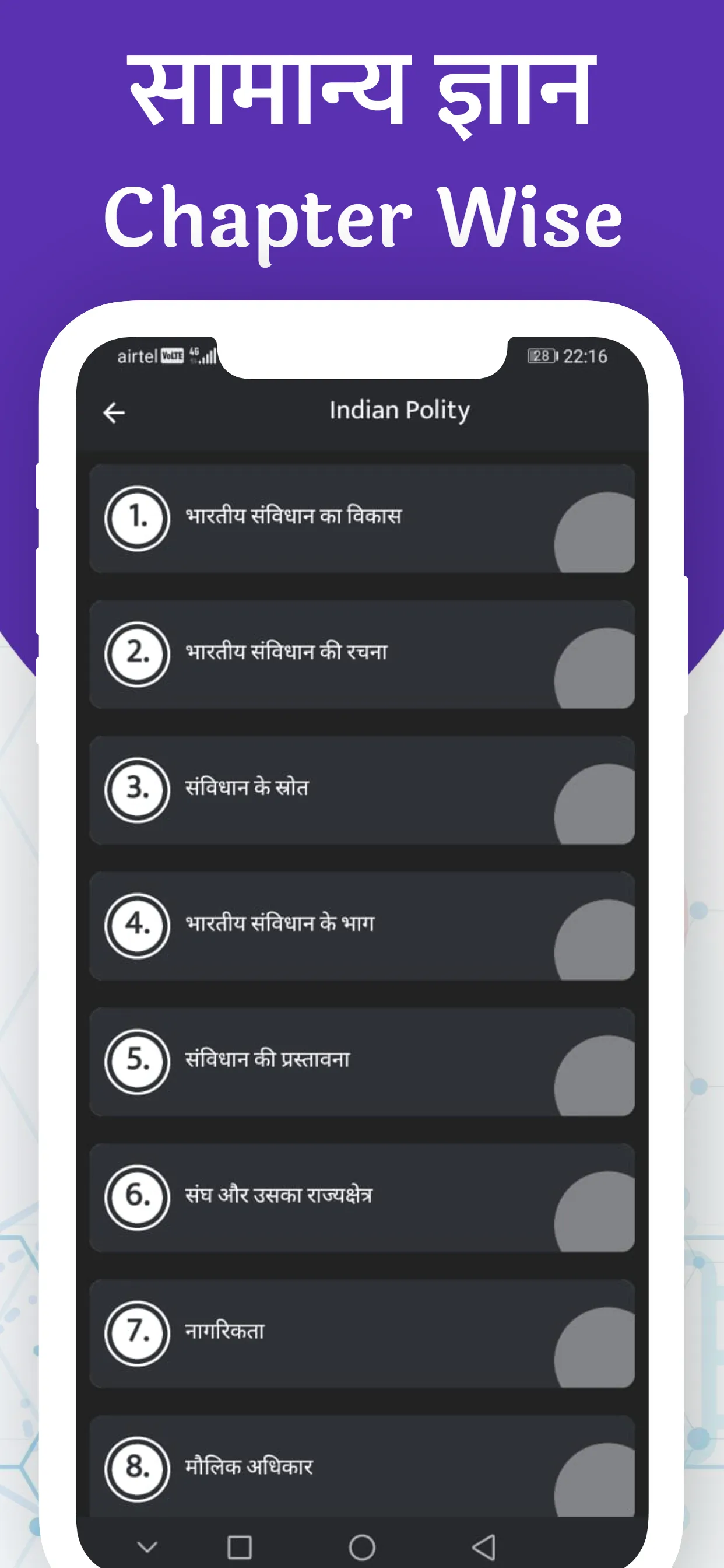 Daily Current Affairs 2025 | Indus Appstore | Screenshot