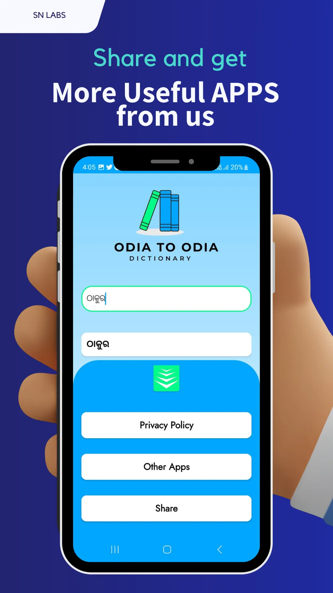 Odia to Odia Dictionary | Indus Appstore | Screenshot