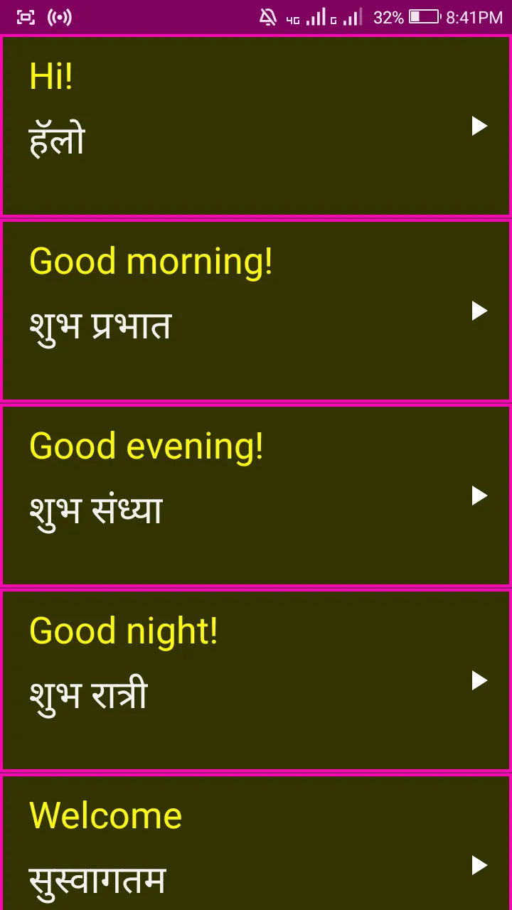 Learn English From Marathi | Indus Appstore | Screenshot