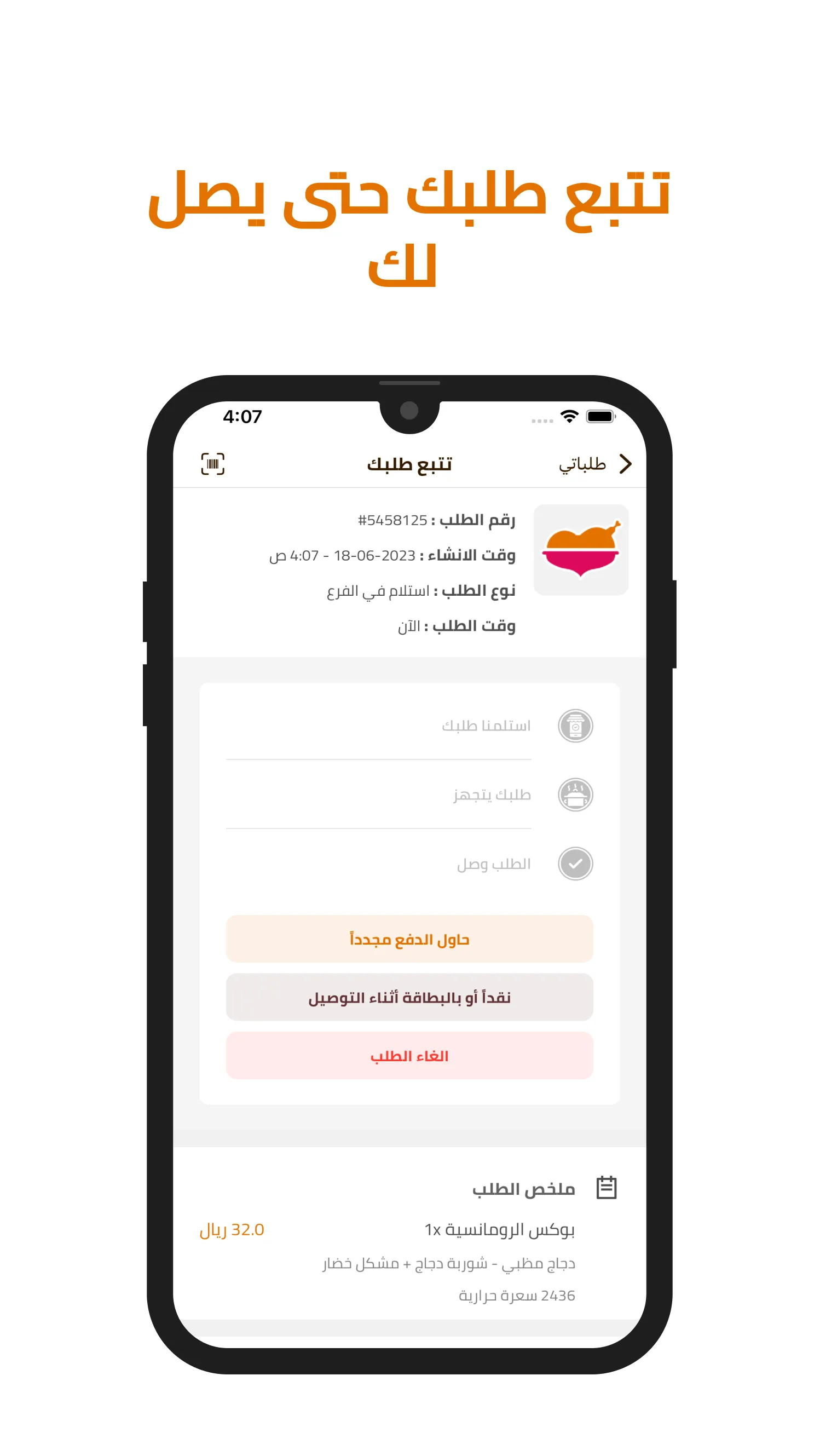 مطاعم الرومانسية | Indus Appstore | Screenshot