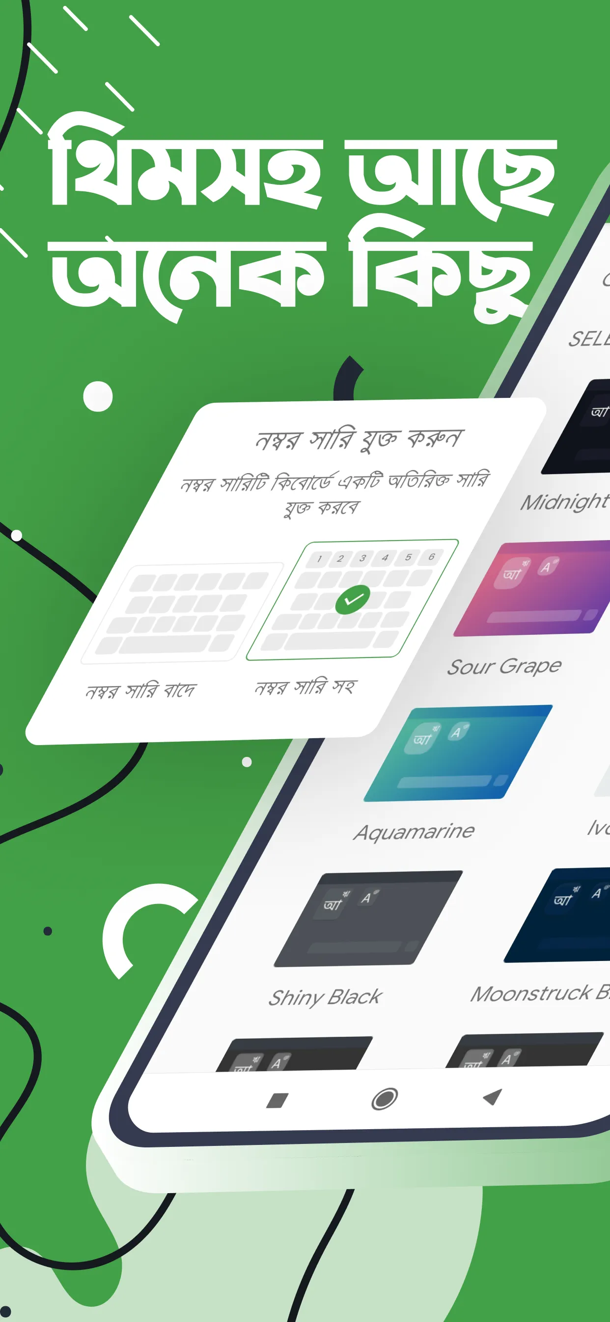 Ridmik Keyboard | Indus Appstore | Screenshot