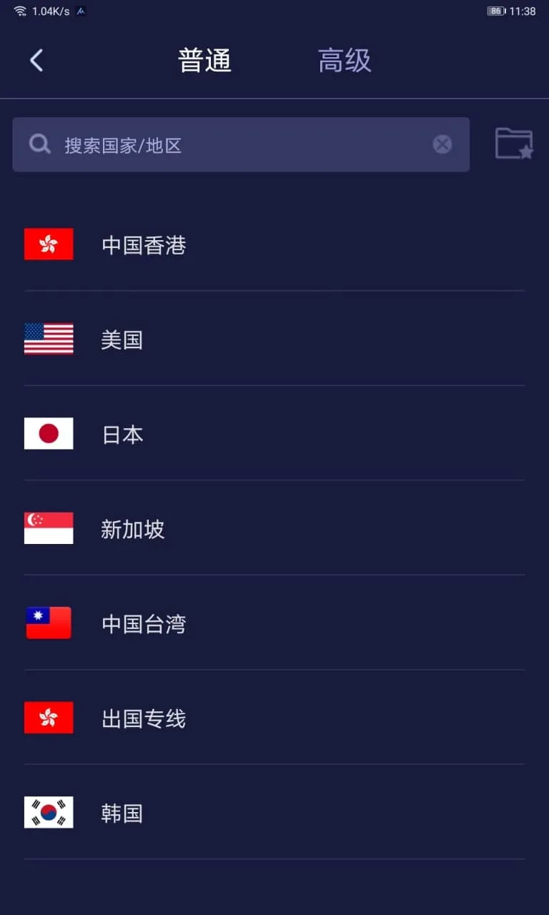 优途VPN | Indus Appstore | Screenshot