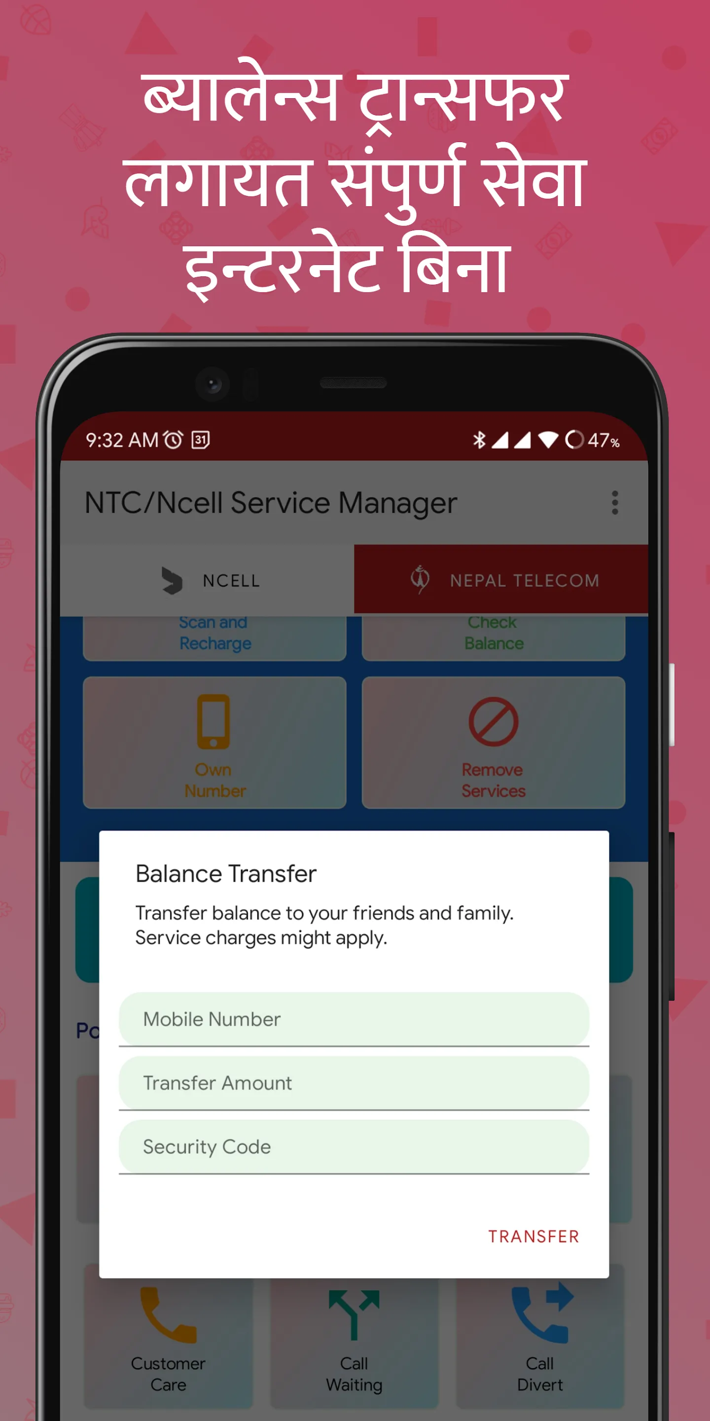 Recharge Scanner: Ncell & NTC | Indus Appstore | Screenshot