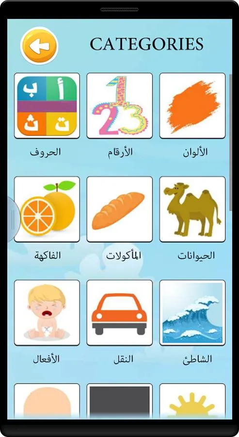 Learn arabic vocabulary game | Indus Appstore | Screenshot