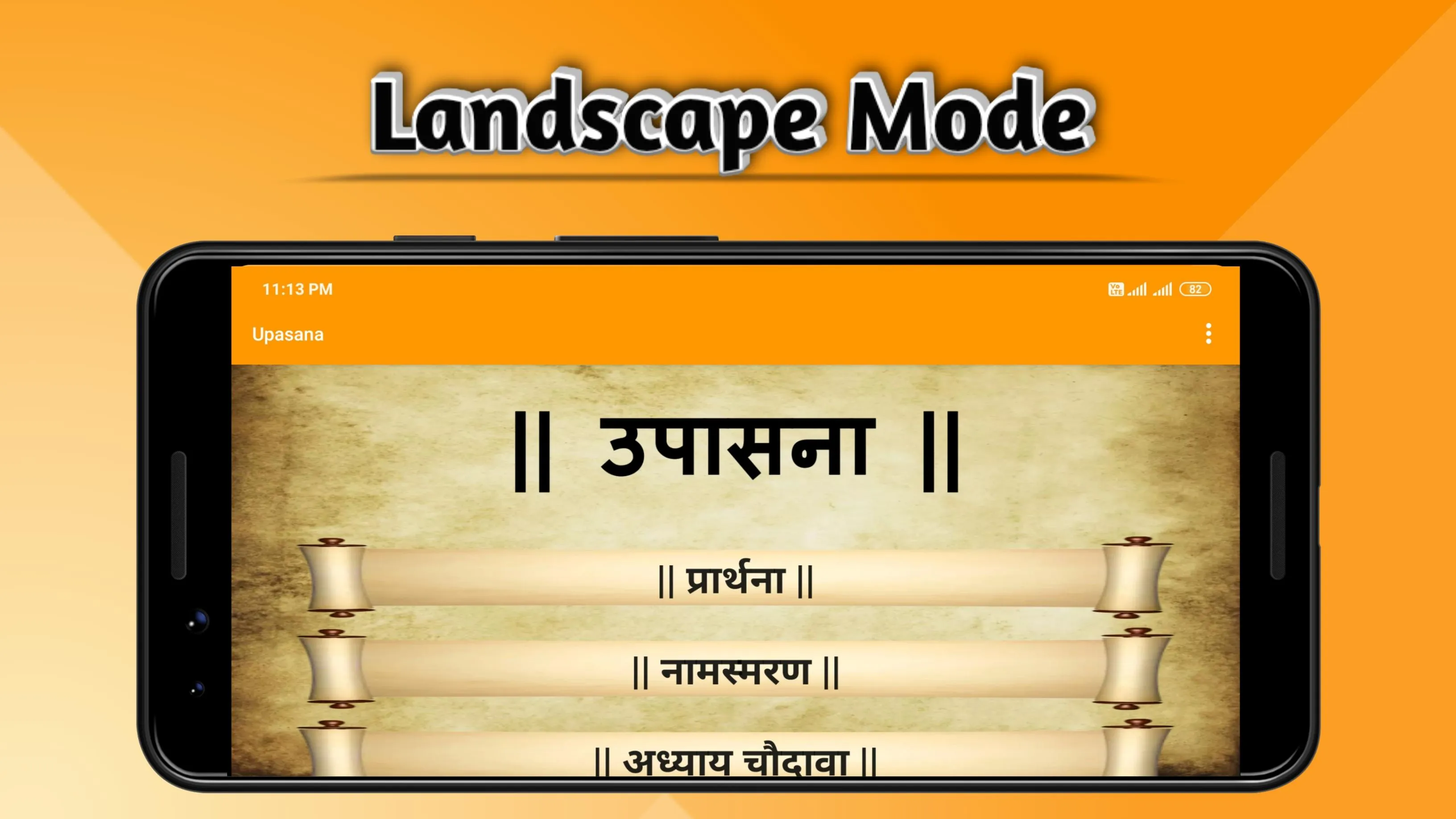 Upasana || उपासना || | Indus Appstore | Screenshot