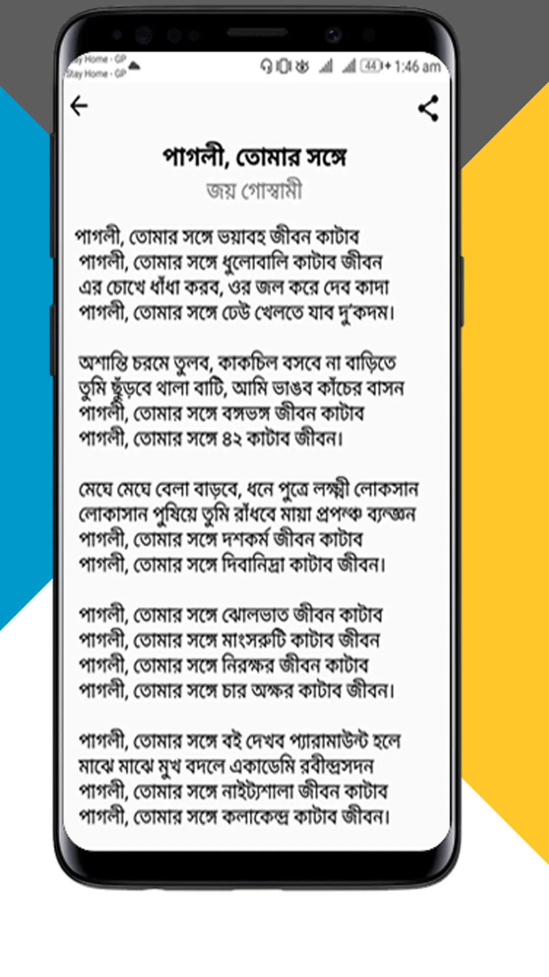 আবৃত্তি’র কবিতা সমগ্র | Indus Appstore | Screenshot