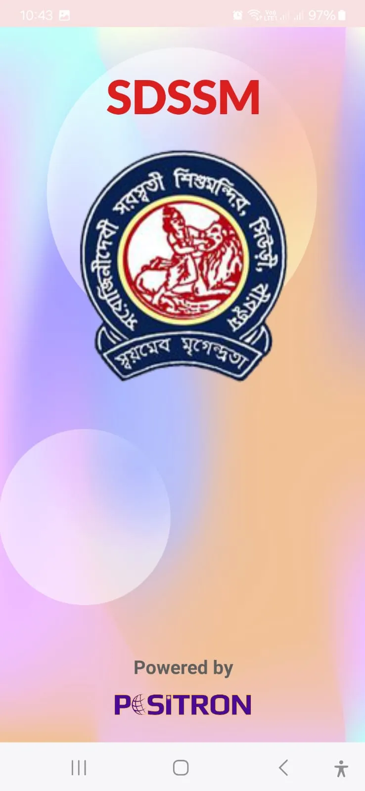 SDSSM | Indus Appstore | Screenshot