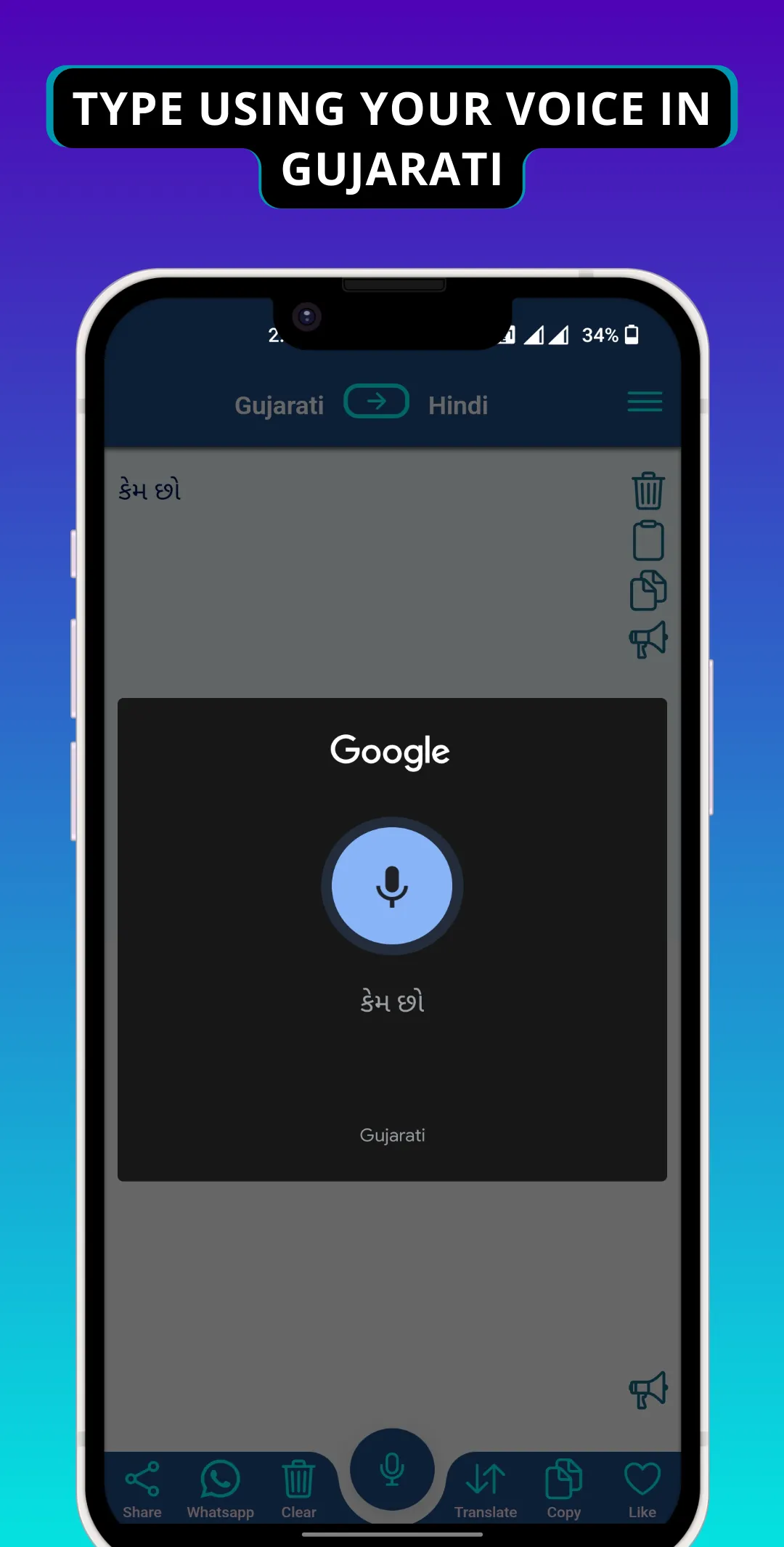 Gujarati - Hindi Translator | Indus Appstore | Screenshot