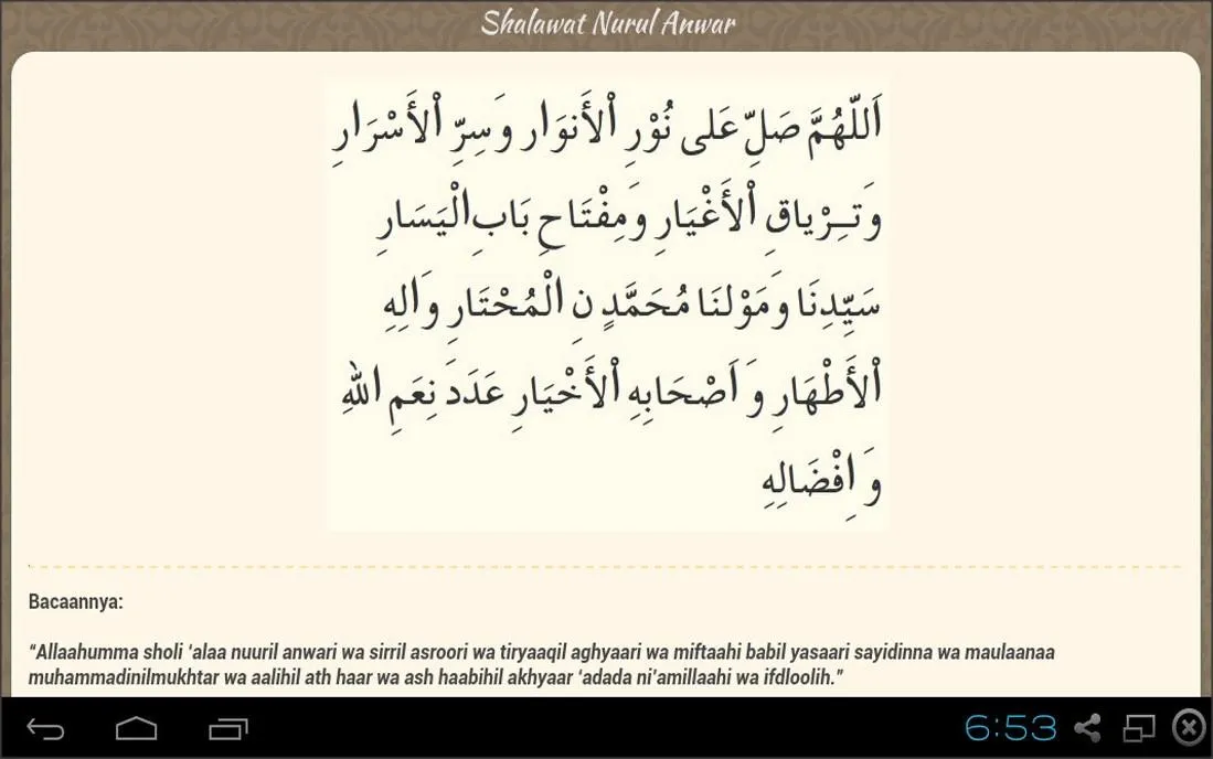 Shalawat Nabi & Rasul | Indus Appstore | Screenshot