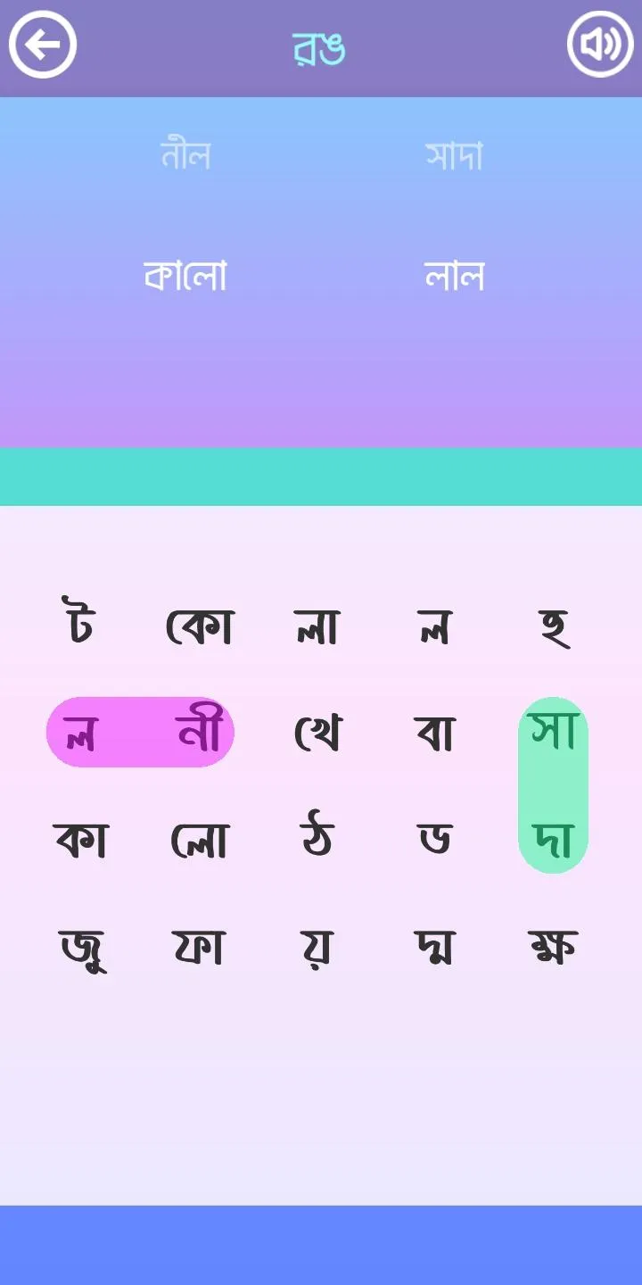 ওয়ার্ড সার্চ বাংলা - Word Game | Indus Appstore | Screenshot