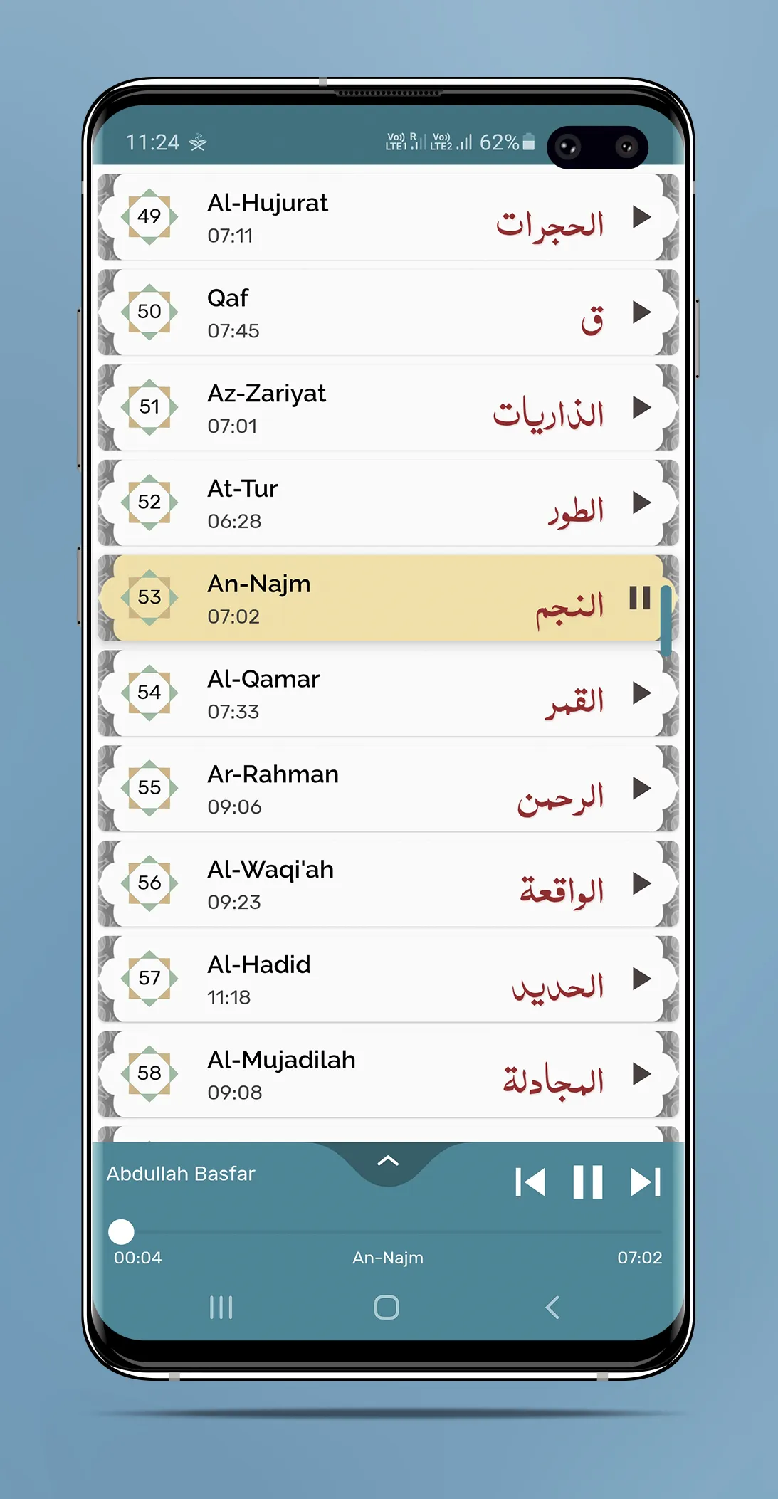 Abdullah Ibn Ali Basfar - Full | Indus Appstore | Screenshot