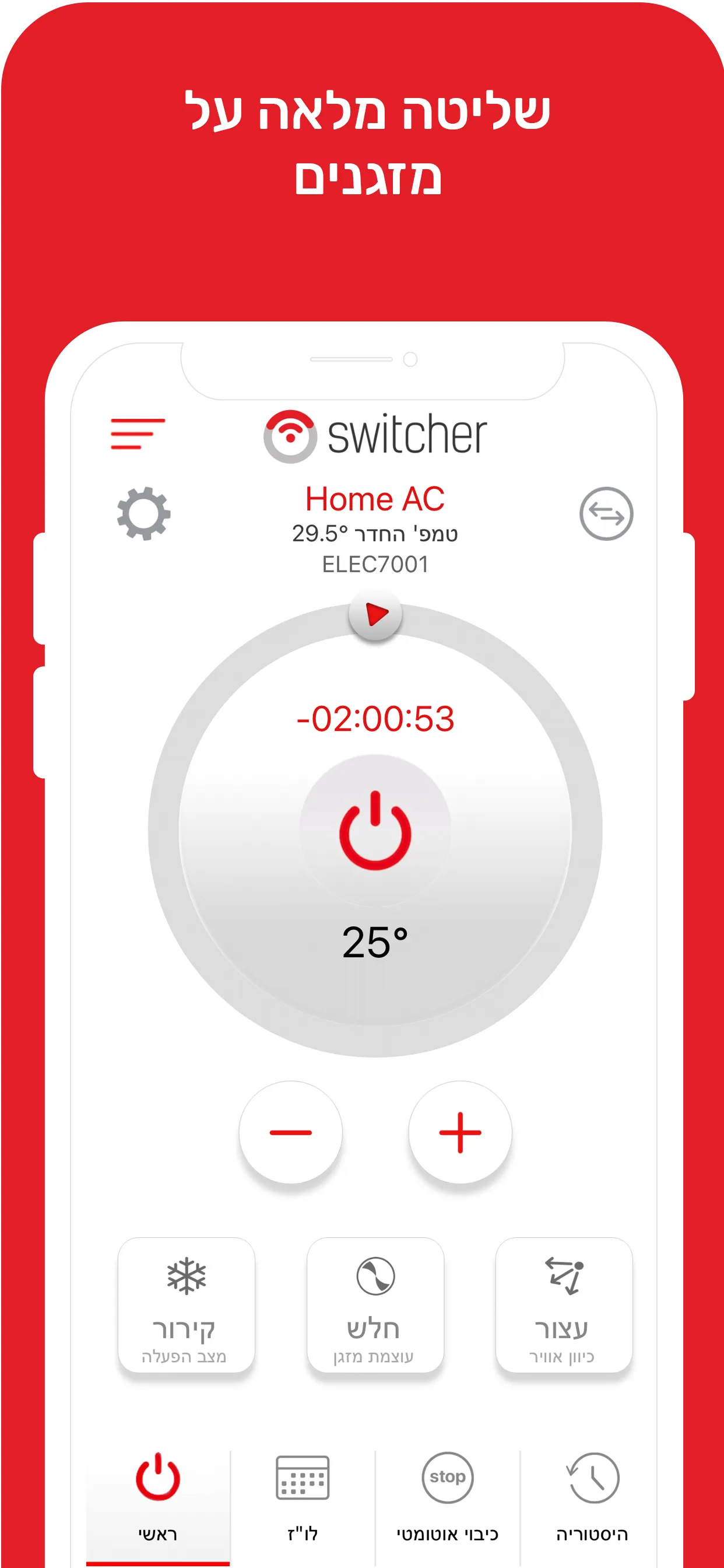 Switcher - Smart Home | Indus Appstore | Screenshot