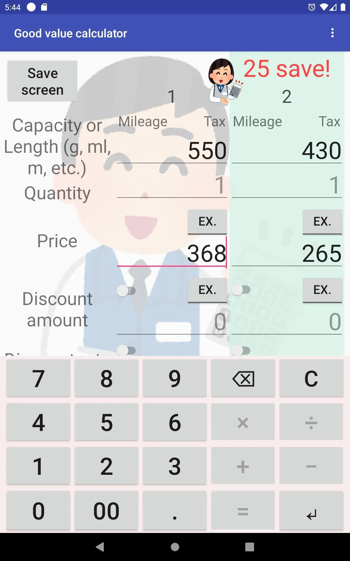 Good value calculator | Indus Appstore | Screenshot