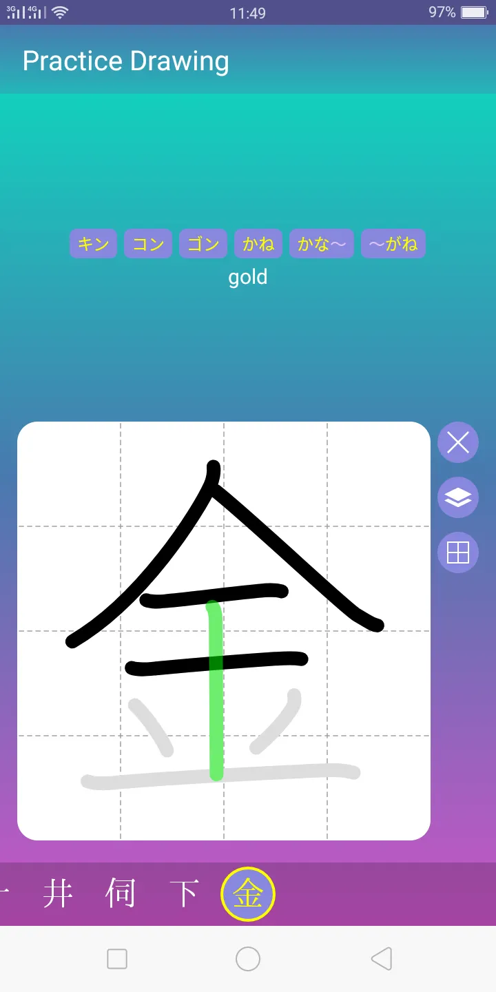 Kanji Worksheet Generator | Indus Appstore | Screenshot