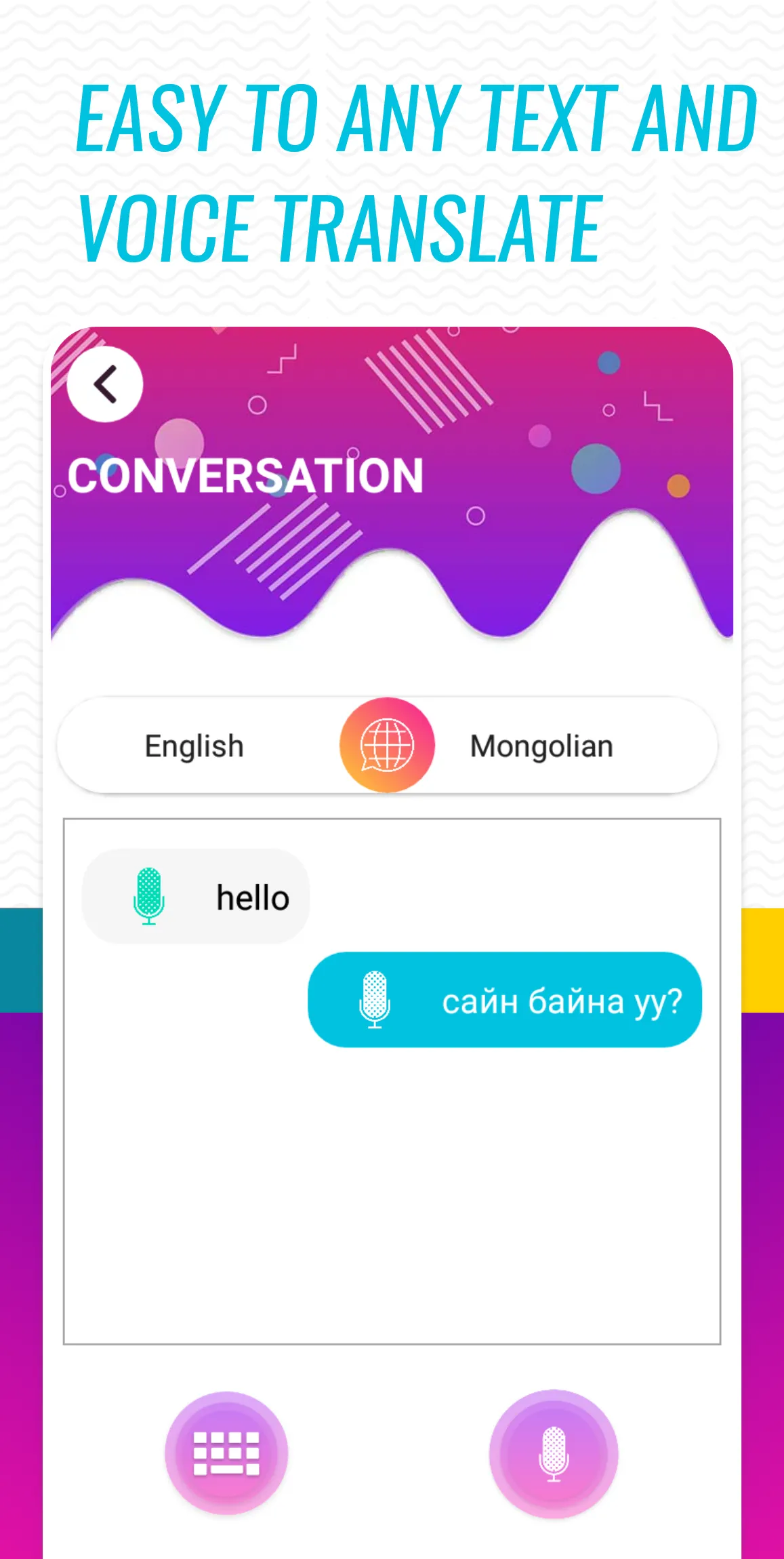 Mongolian Voice Keyboard | Indus Appstore | Screenshot