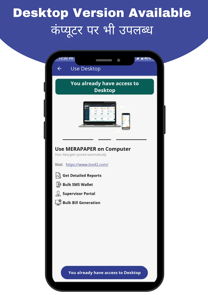 Newspaper Online Bill Book App | Indus Appstore | Screenshot
