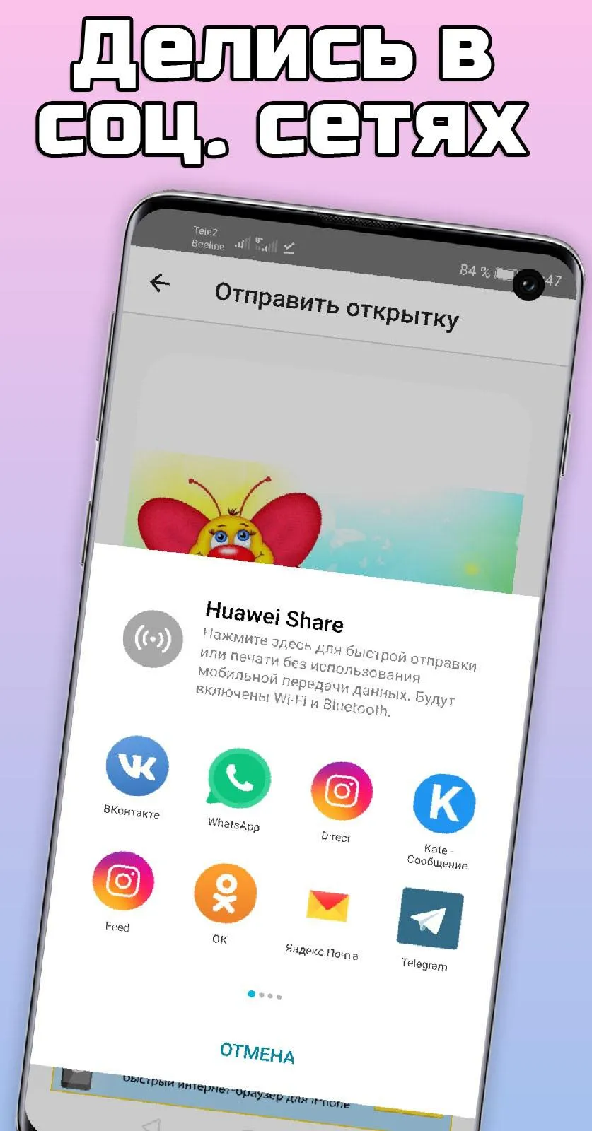 Открытки на все случаи жизни | Indus Appstore | Screenshot