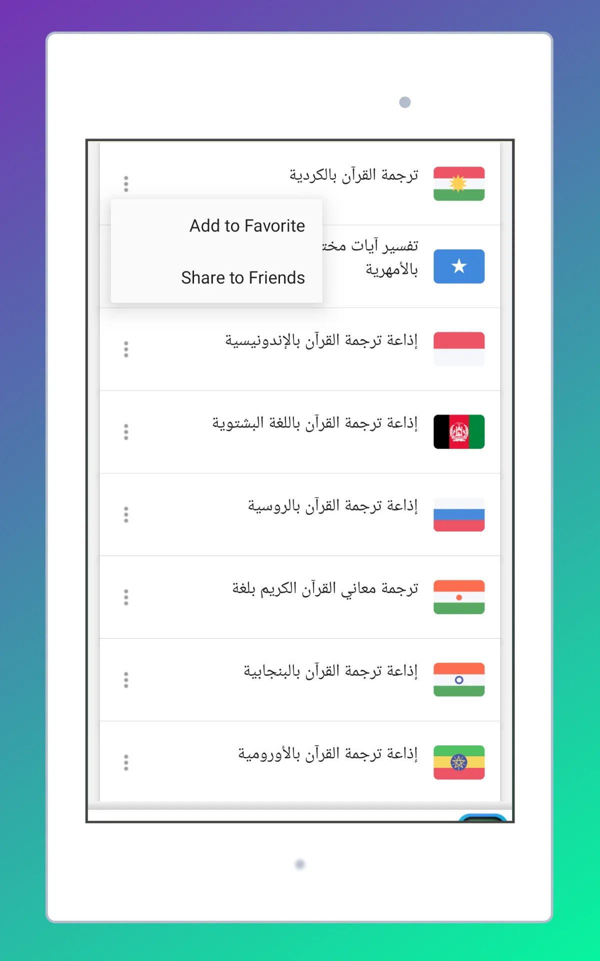 Radio Kuwait FM + Radio Online | Indus Appstore | Screenshot