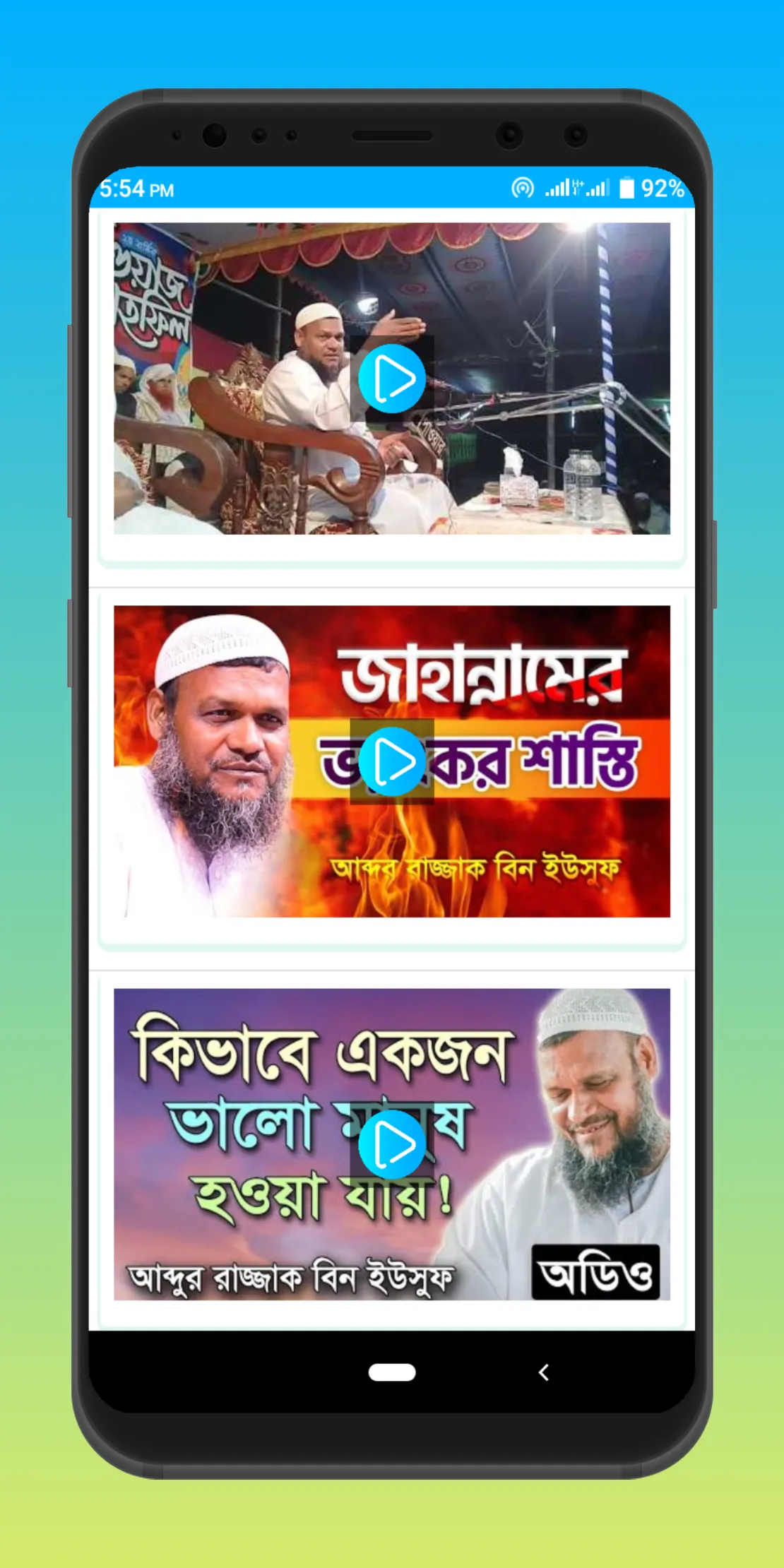 Abdur Razzak Bin Yousuf Waz | Indus Appstore | Screenshot