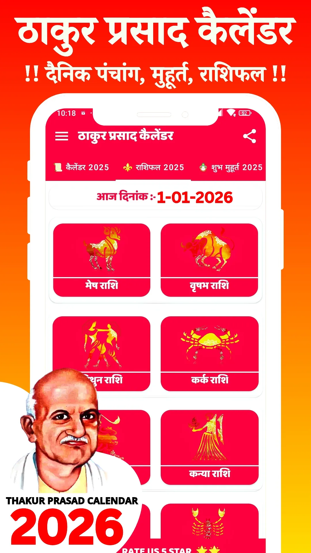 Thakur prasad calendar 2026 | Indus Appstore | Screenshot