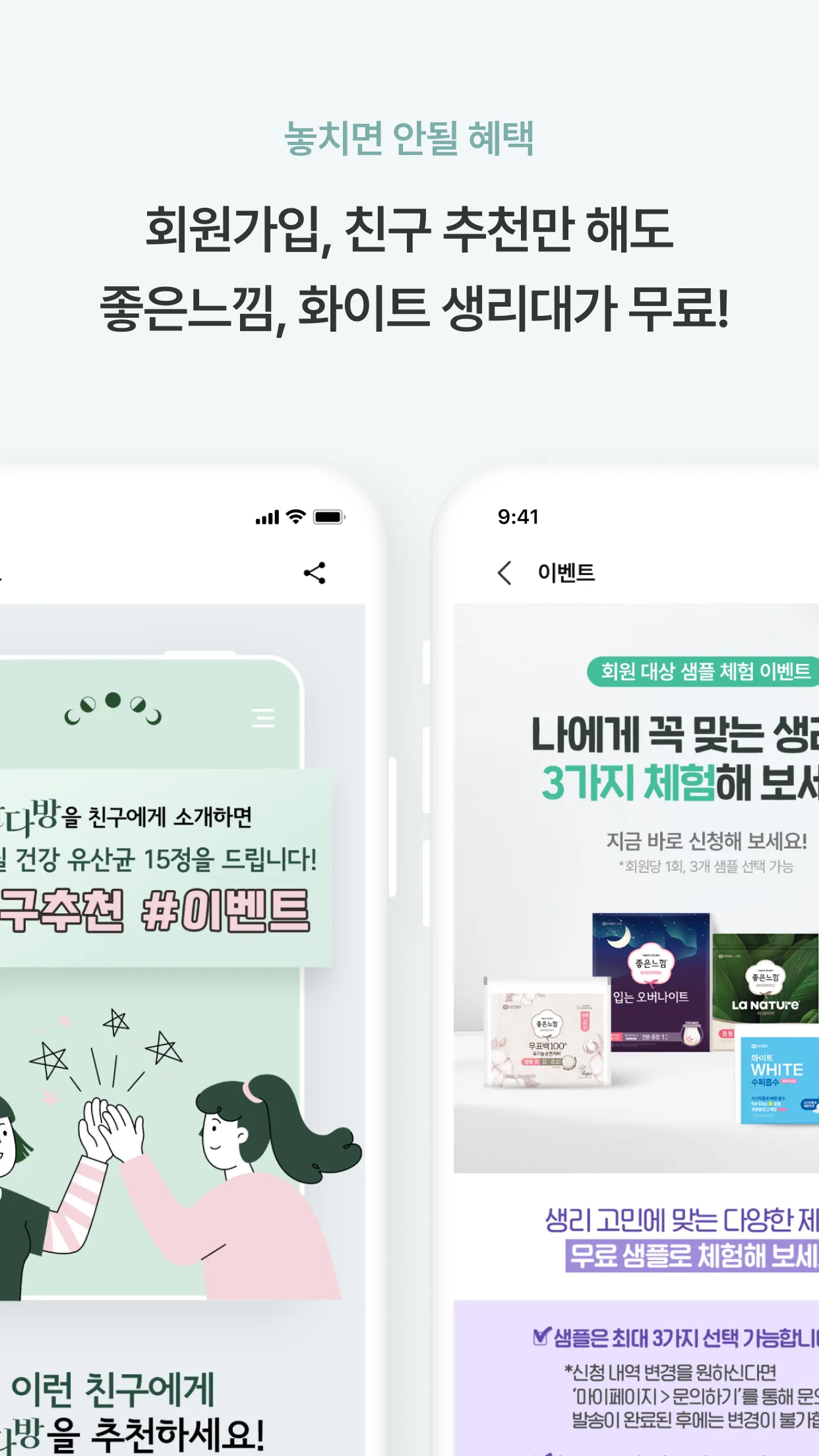 달다방 - 월경/생리주기어플: 여성건강정보, 초경교육 | Indus Appstore | Screenshot