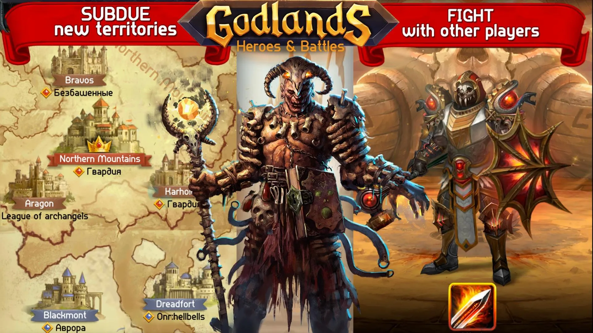 Godlands RPG - Fight for Thron | Indus Appstore | Screenshot