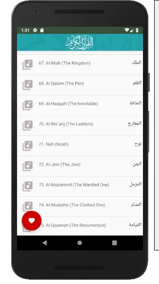 Hussary Muallim Juz Tabarak | Indus Appstore | Screenshot