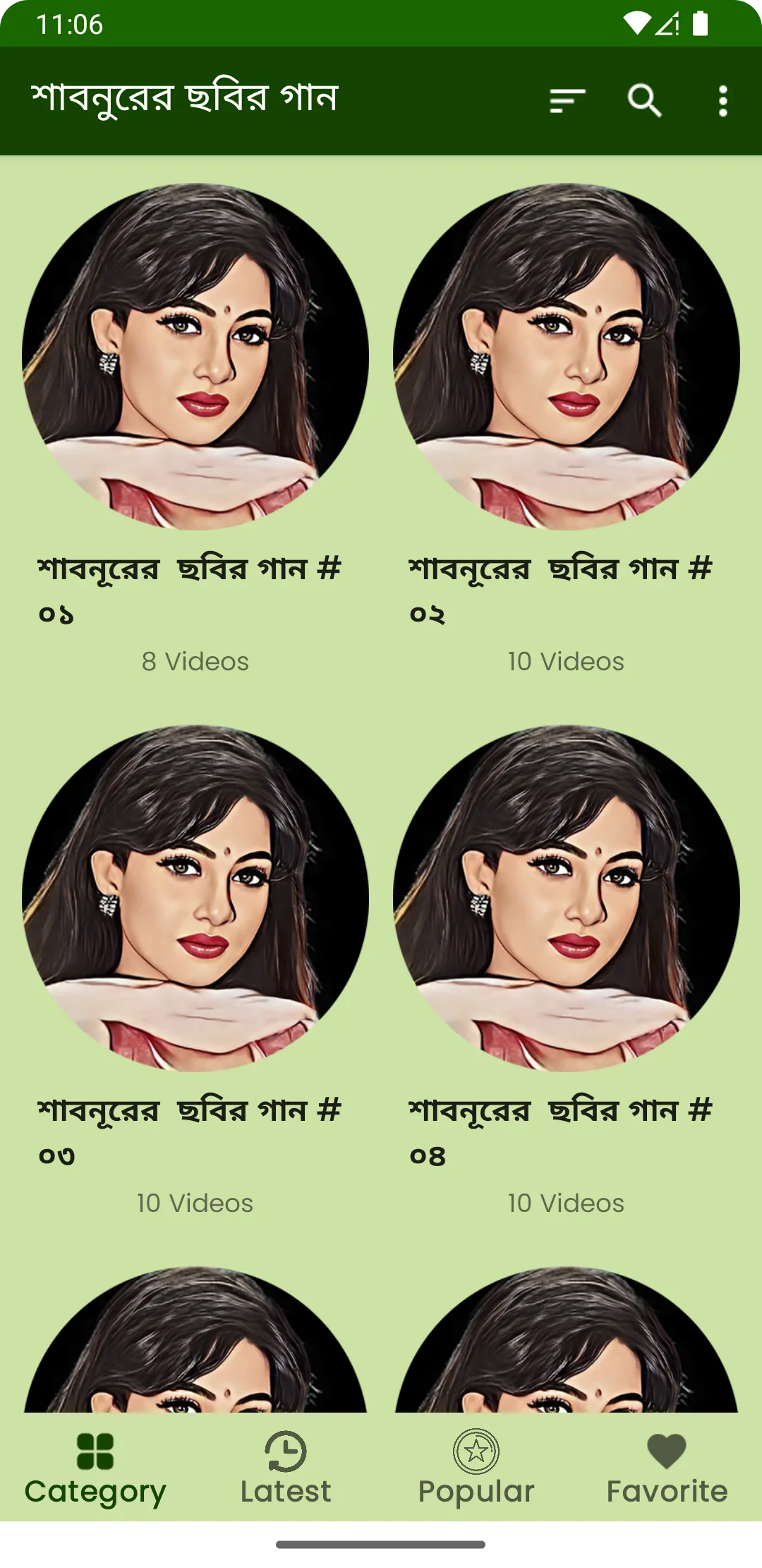 শাবনূরের গান Shabnur Songs | Indus Appstore | Screenshot