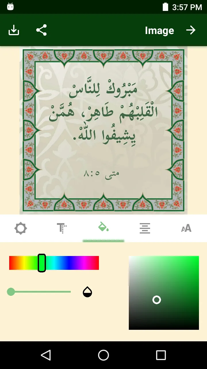 Arabic NT Chadian AS w. audio | Indus Appstore | Screenshot