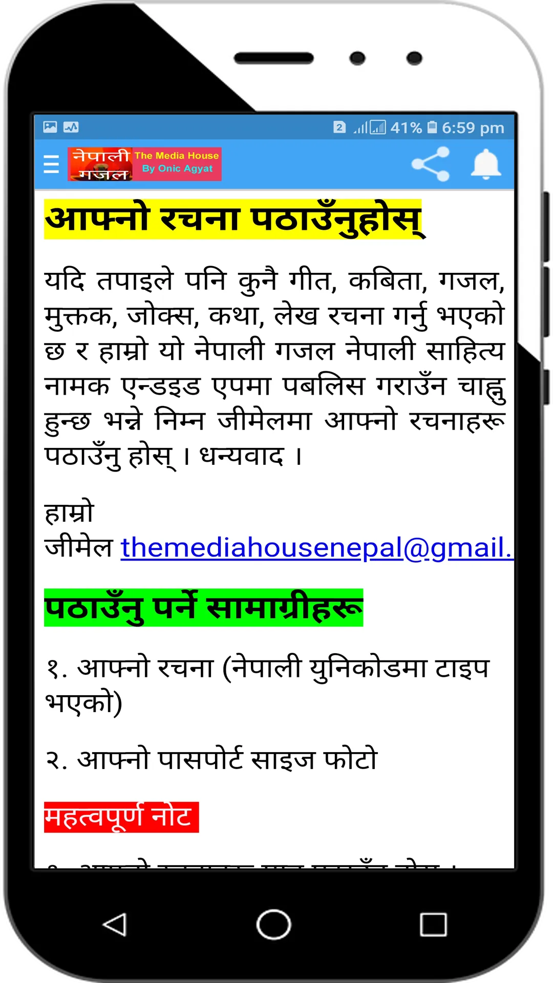 Nepali Gajal - Nepali Sahitya | Indus Appstore | Screenshot