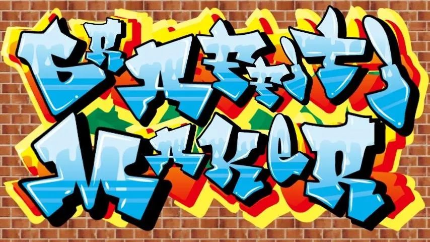 Graffiti Maker | Indus Appstore | Screenshot