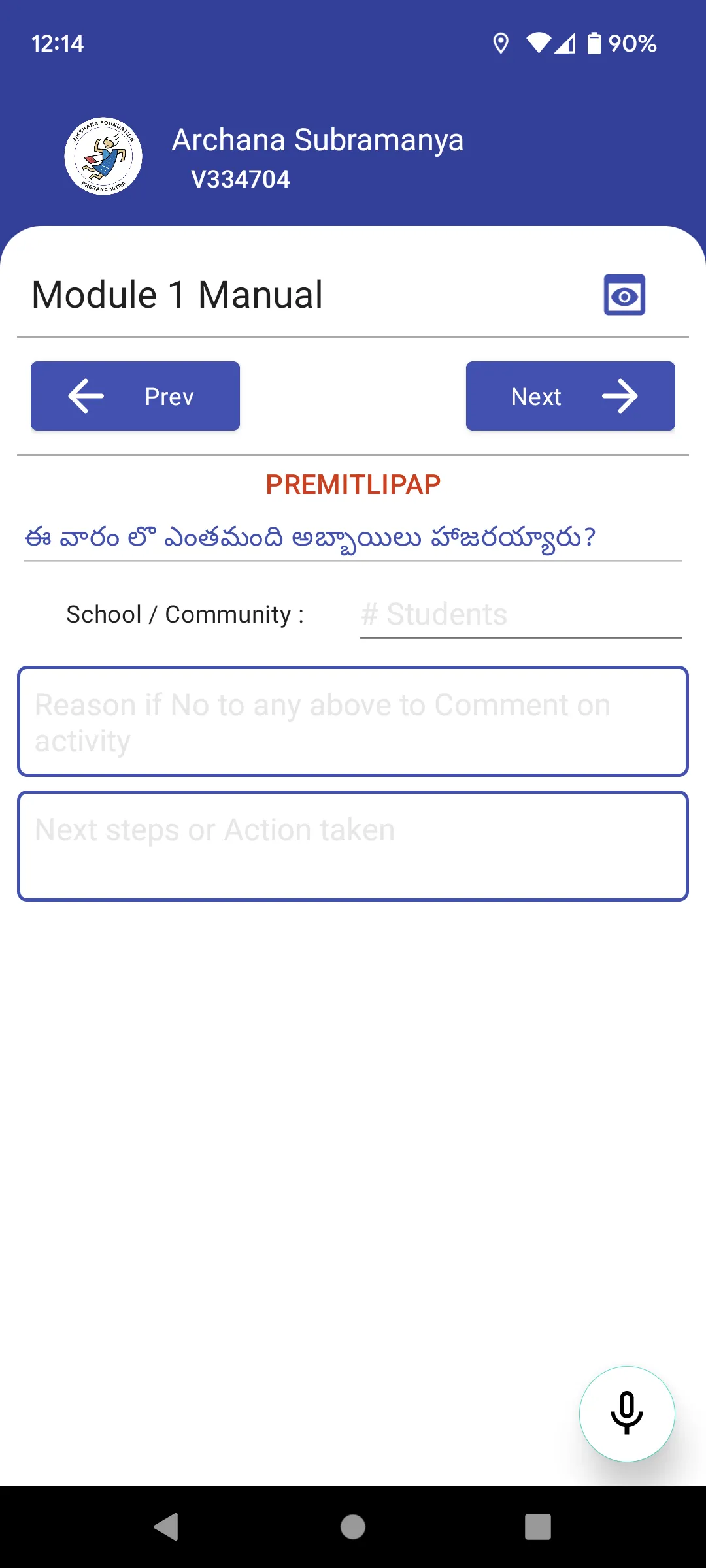 PreranaMitra | Indus Appstore | Screenshot