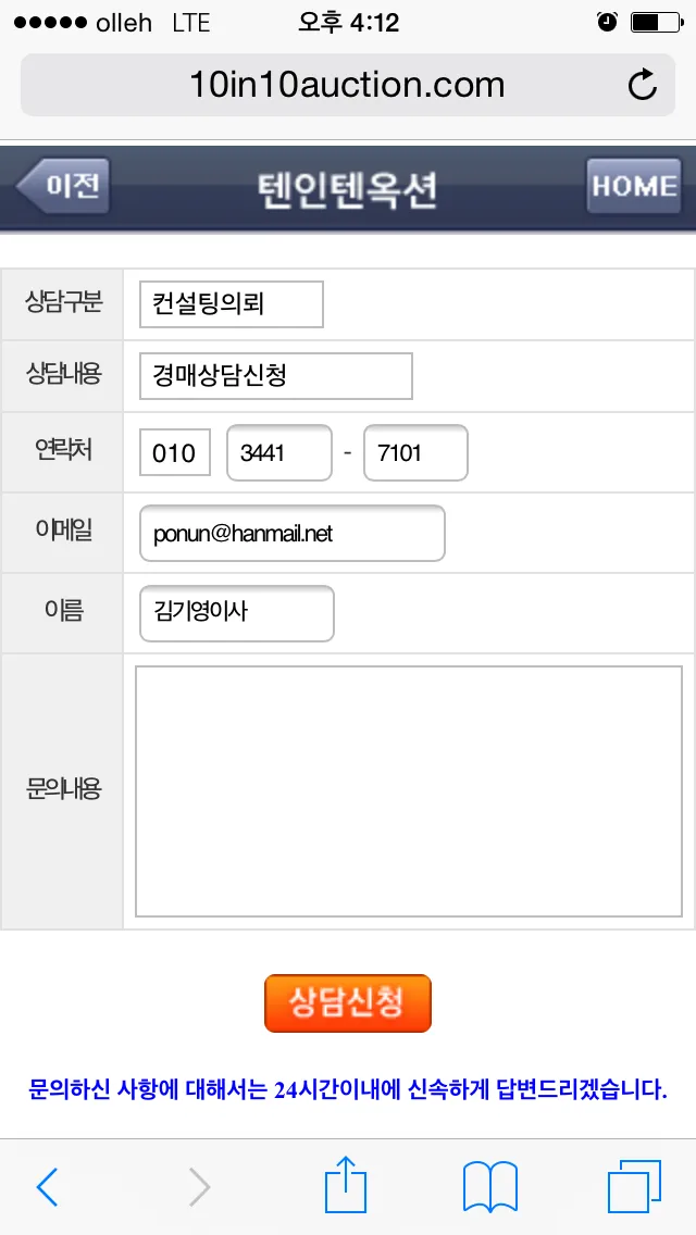 텐인텐 옥션(부동산경매) | Indus Appstore | Screenshot