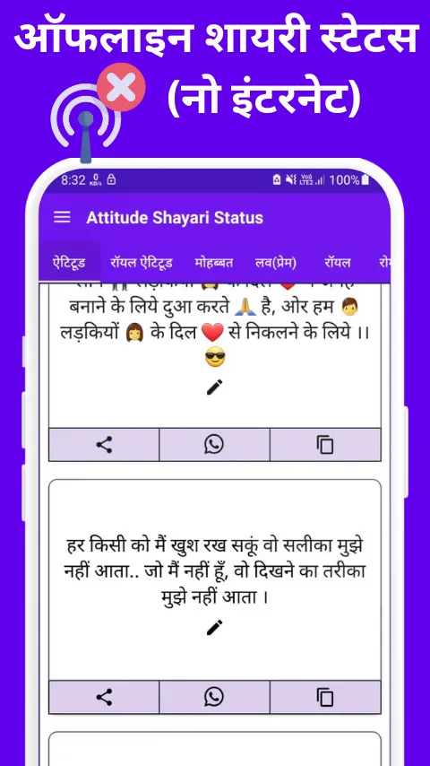 Attitude Shayari Status | Indus Appstore | Screenshot